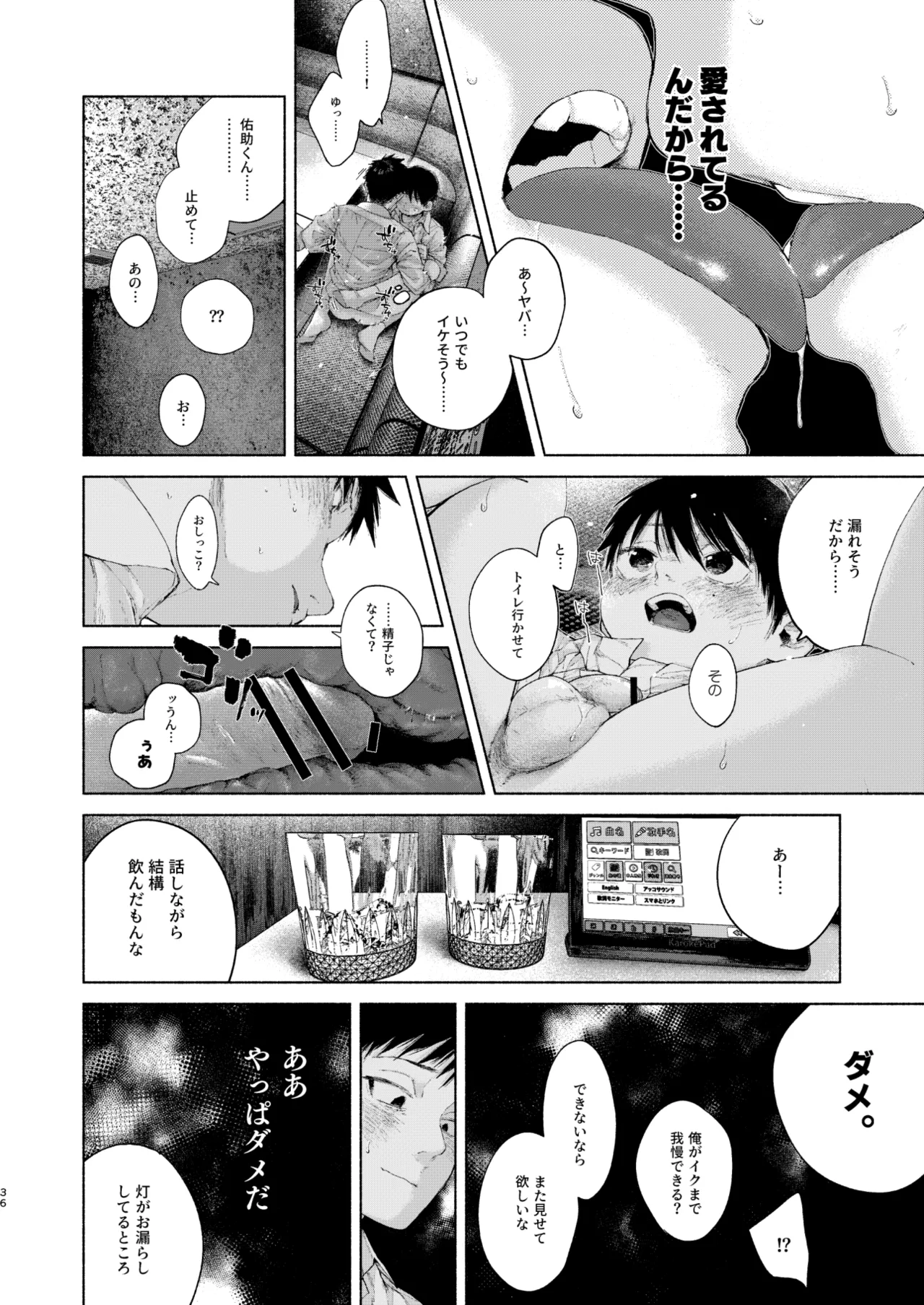 フリータイム・シンドローム【BOOTH】-01 - page36