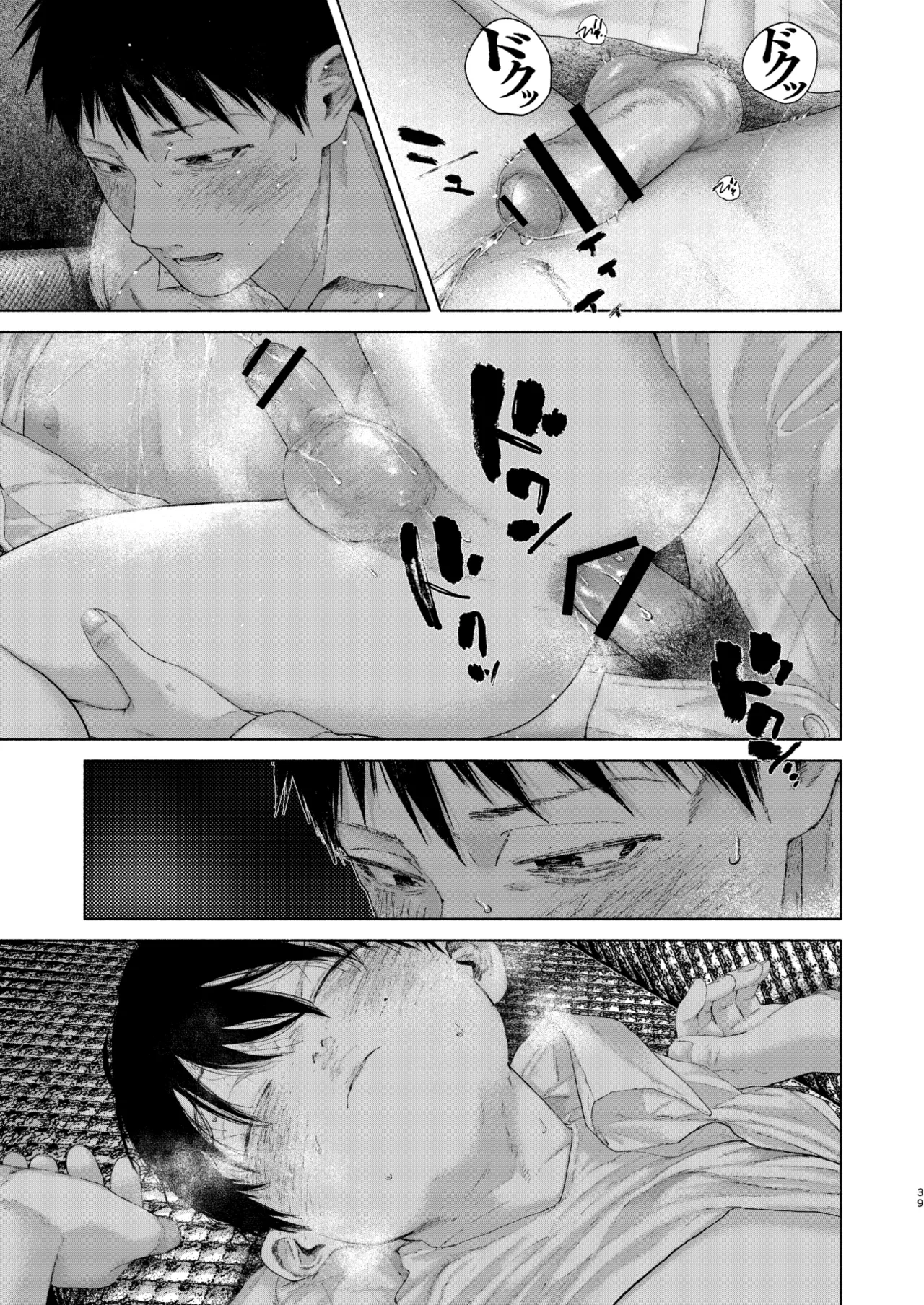 フリータイム・シンドローム【BOOTH】-01 - page39