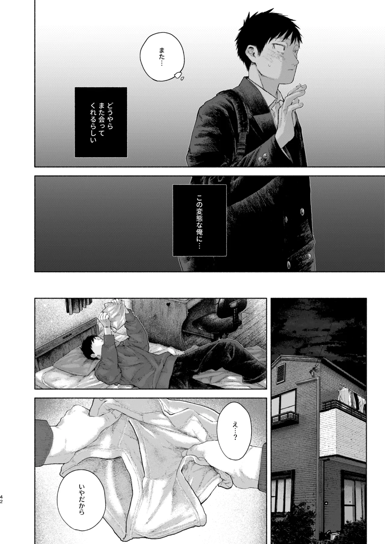 フリータイム・シンドローム【BOOTH】-01 - page42
