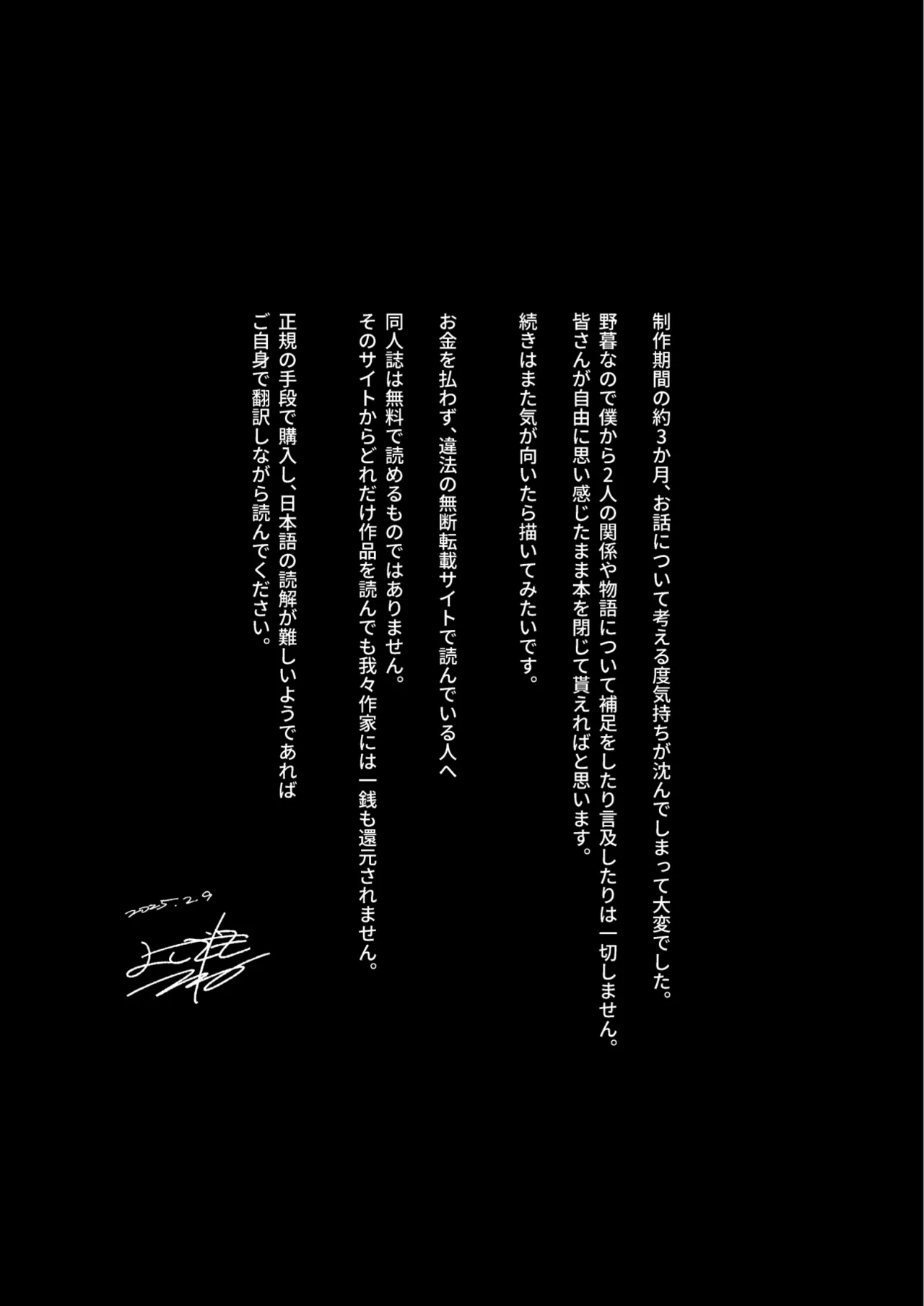 フリータイム・シンドローム【BOOTH】-01 - page45