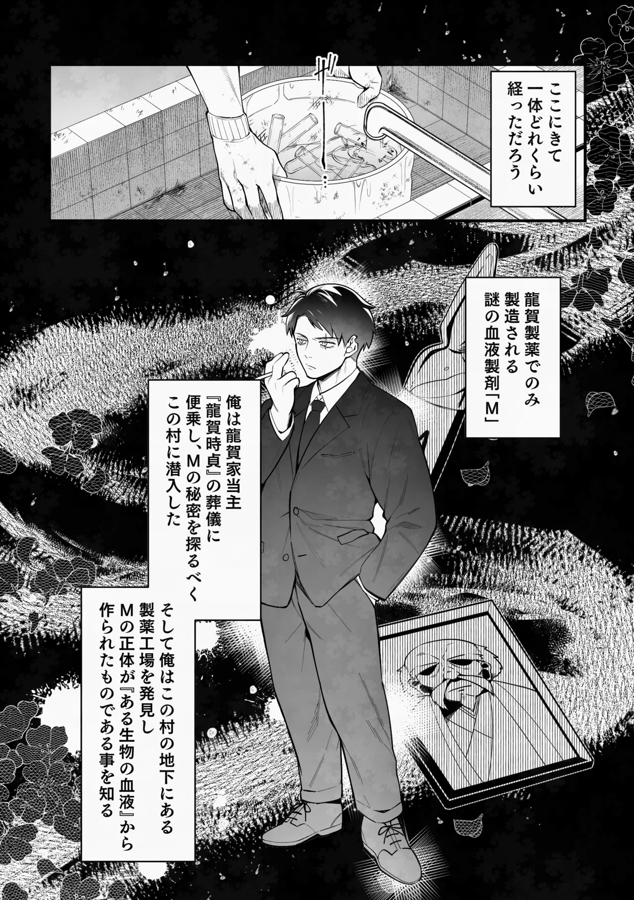 白い幽霊 - page5