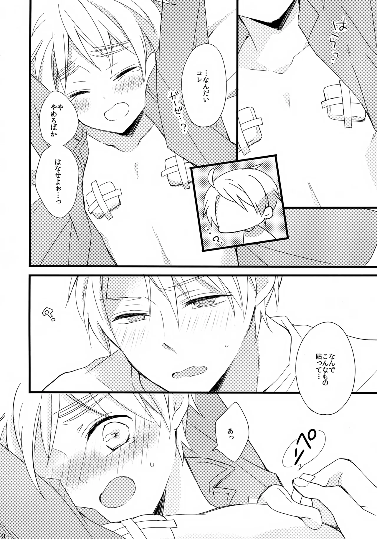 Royal Milk 100% - page10