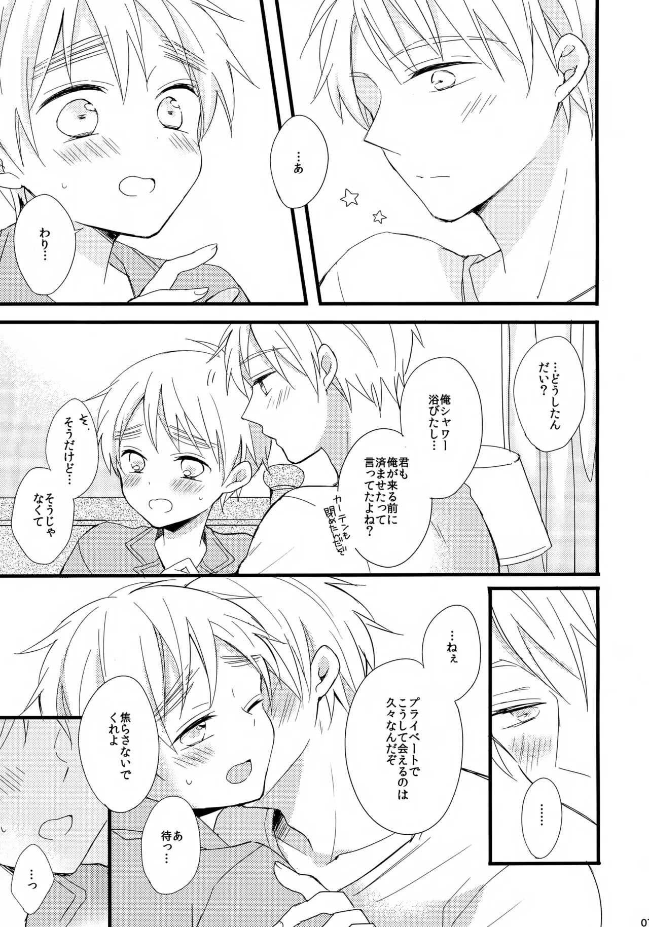 Royal Milk 100% - page7