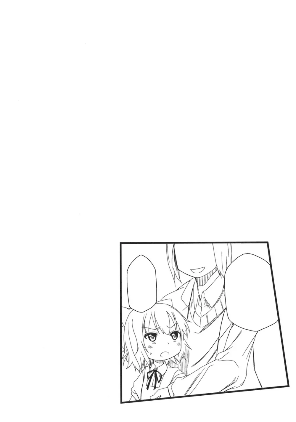 ホットカスタード - page3