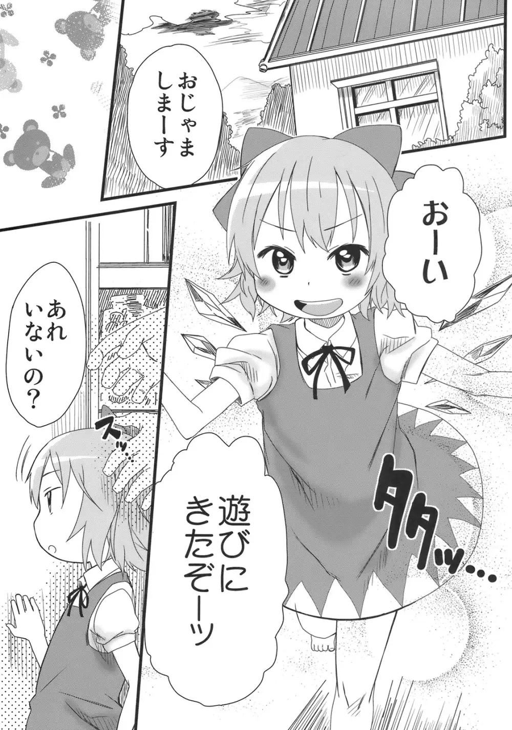 ホットカスタード - page4