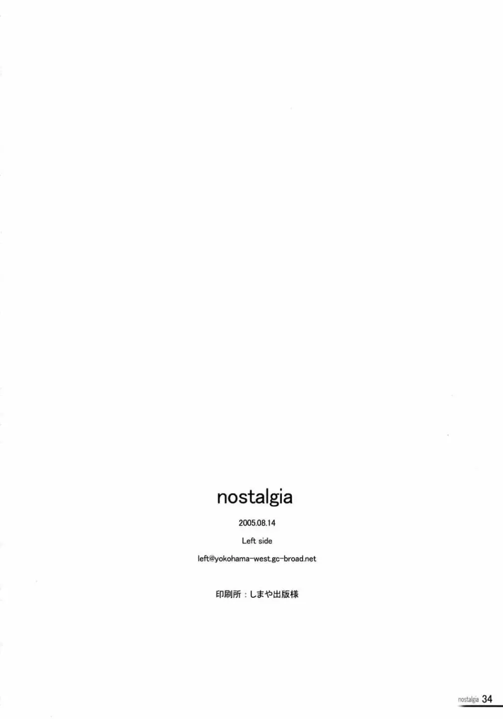 nostalgia - page32