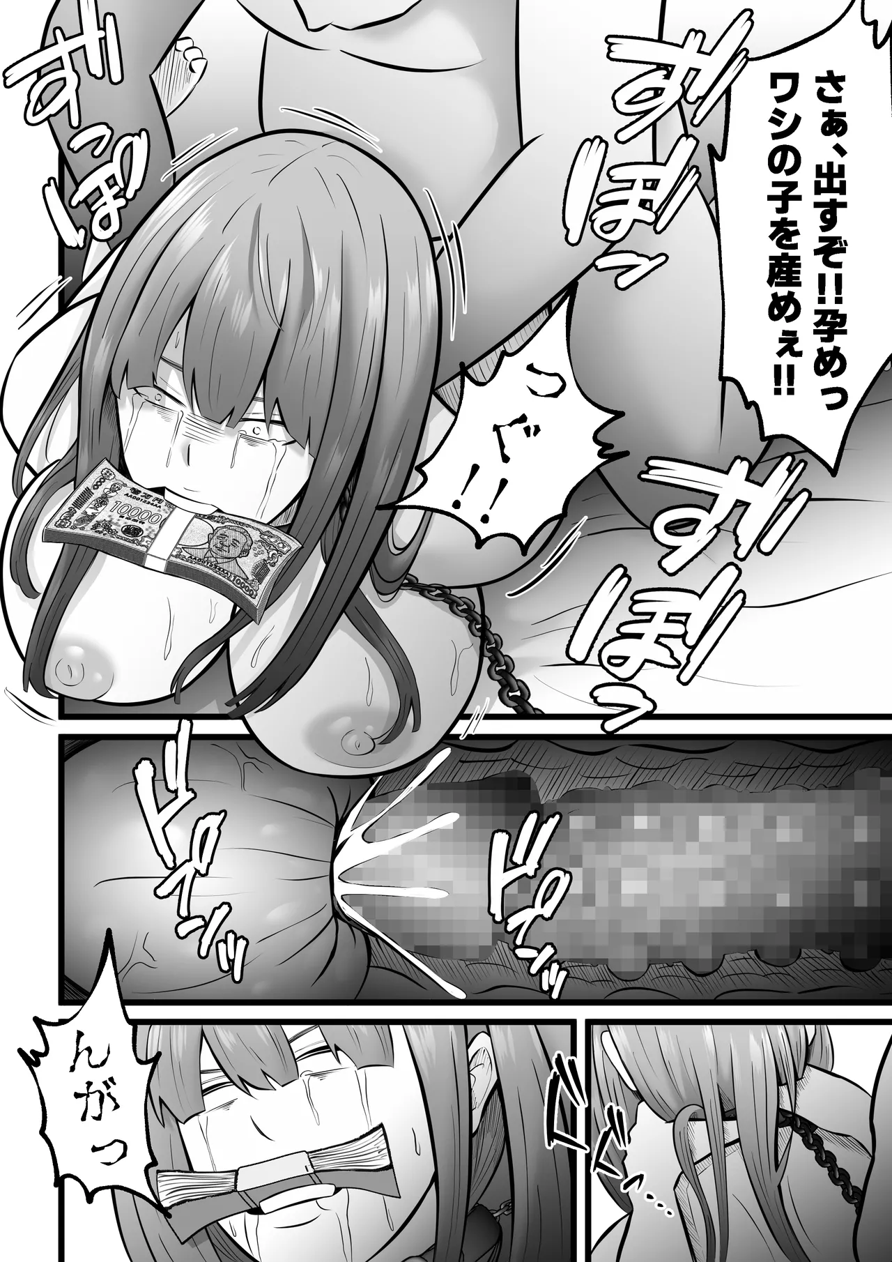 妻はピンサロで働いてます。 - page50