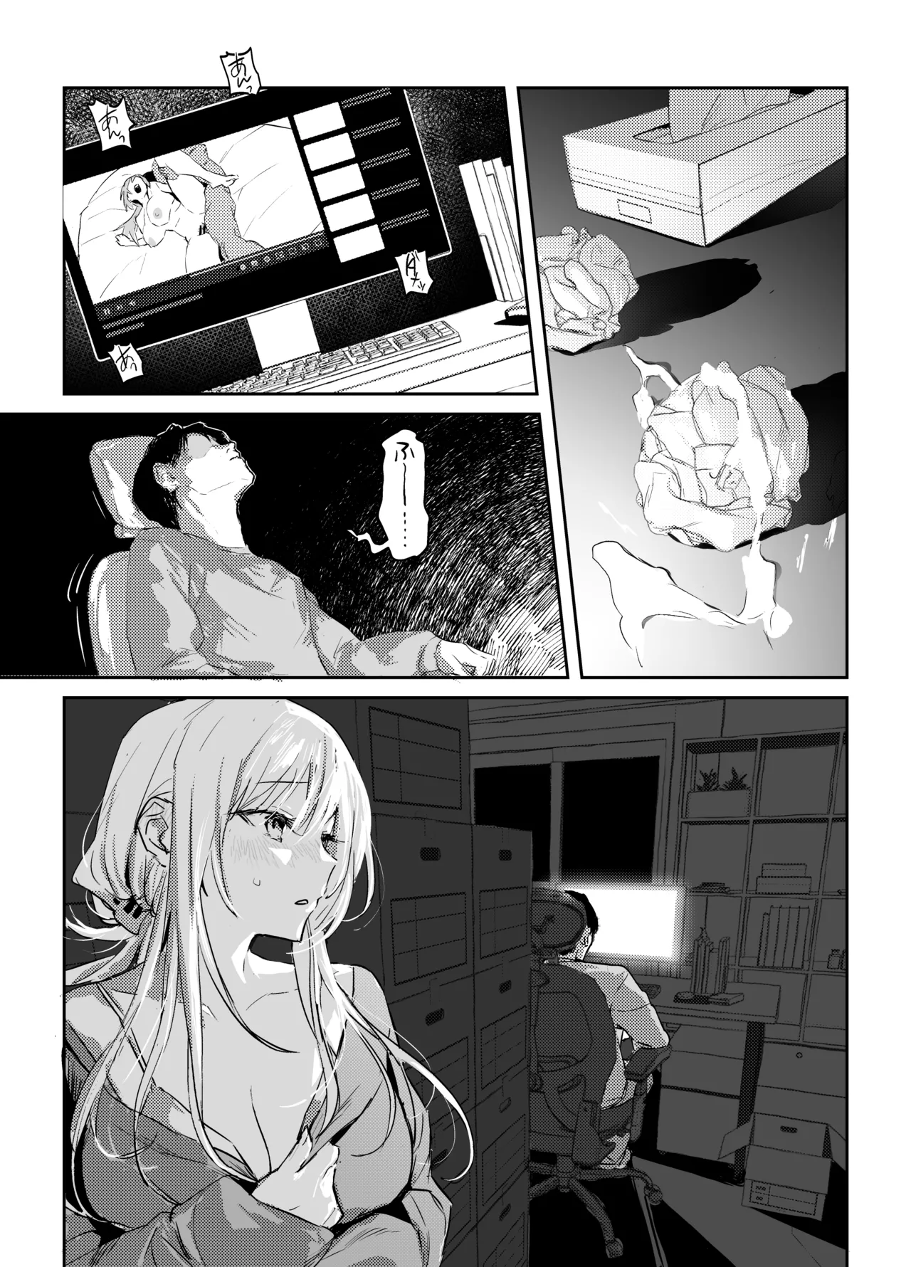 新妻の小春、ネトラセ - page10