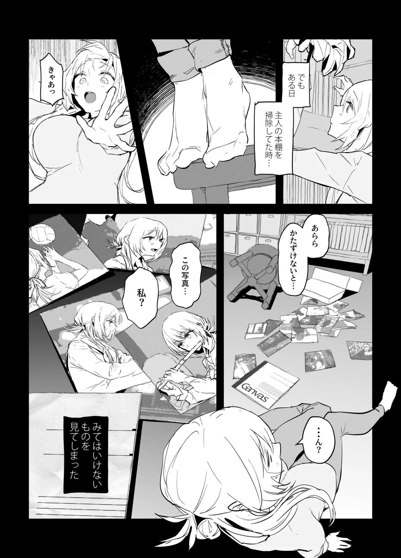 新妻の小春、ネトラセ - page41