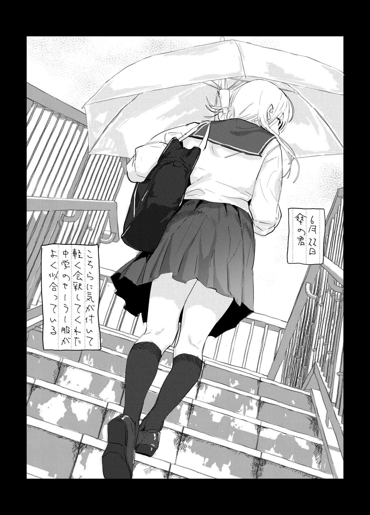 新妻の小春、ネトラセ - page43