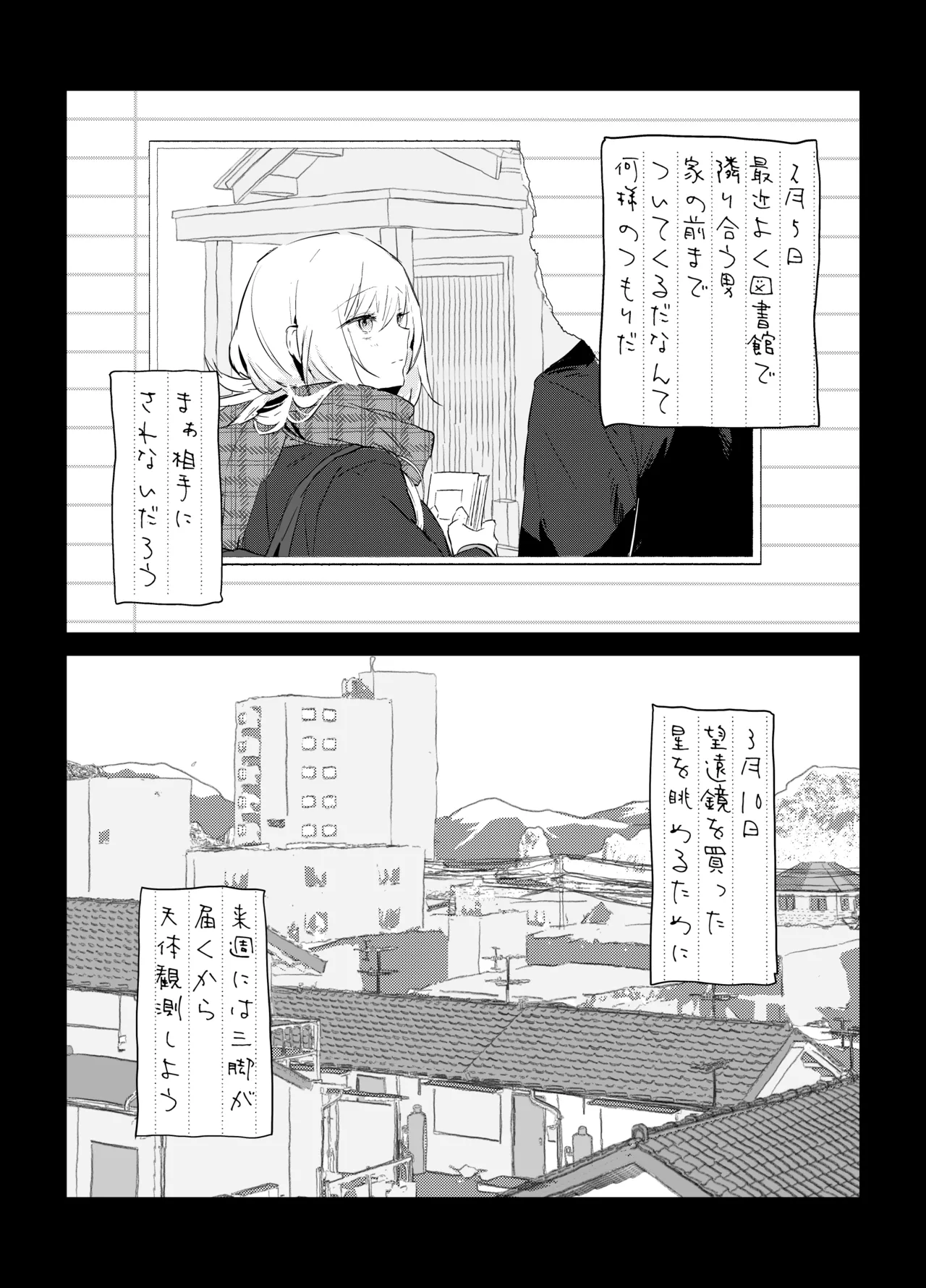 新妻の小春、ネトラセ - page48