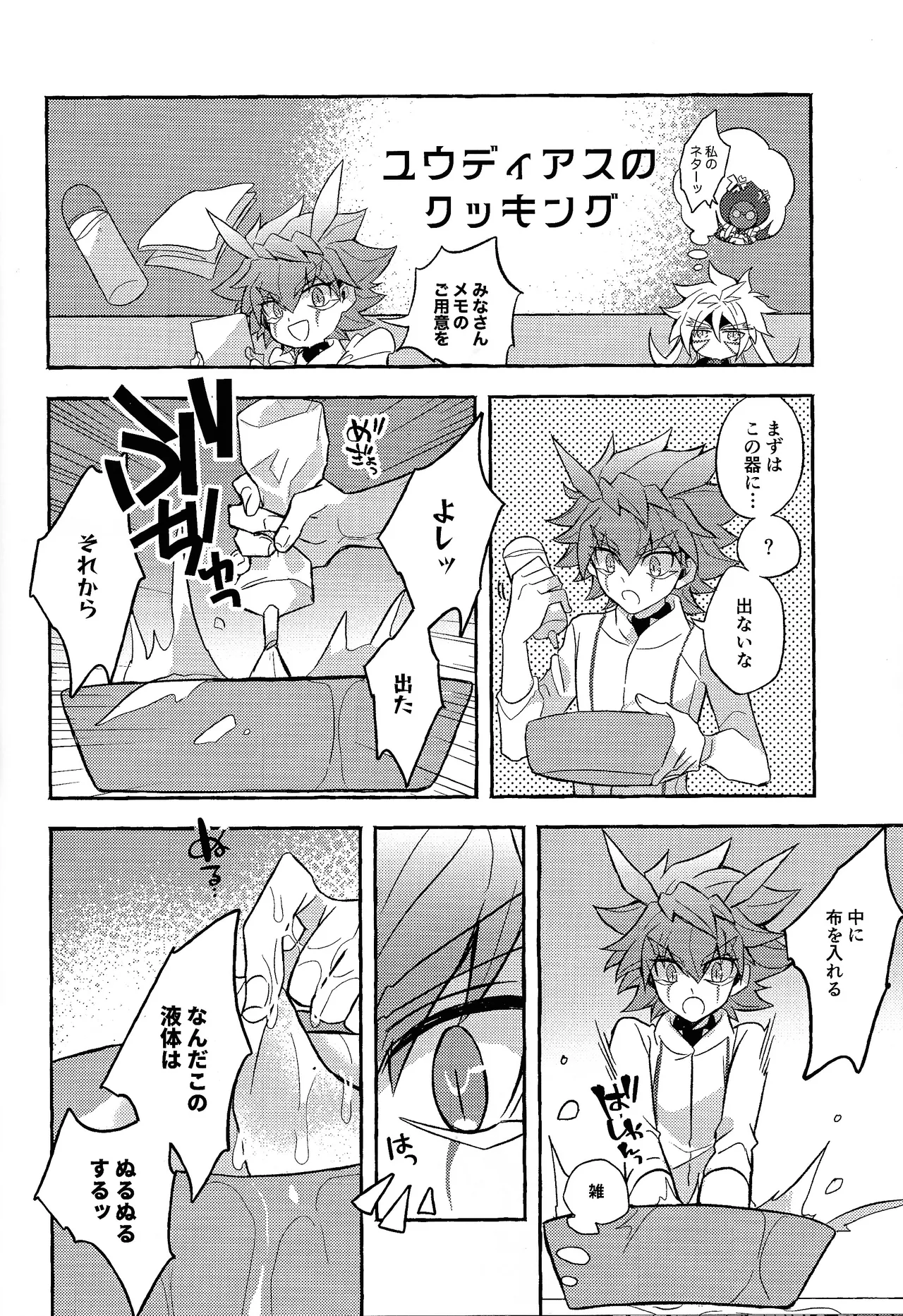 Totsugeki butai saiko shirei-kan vs roshongaze - page10