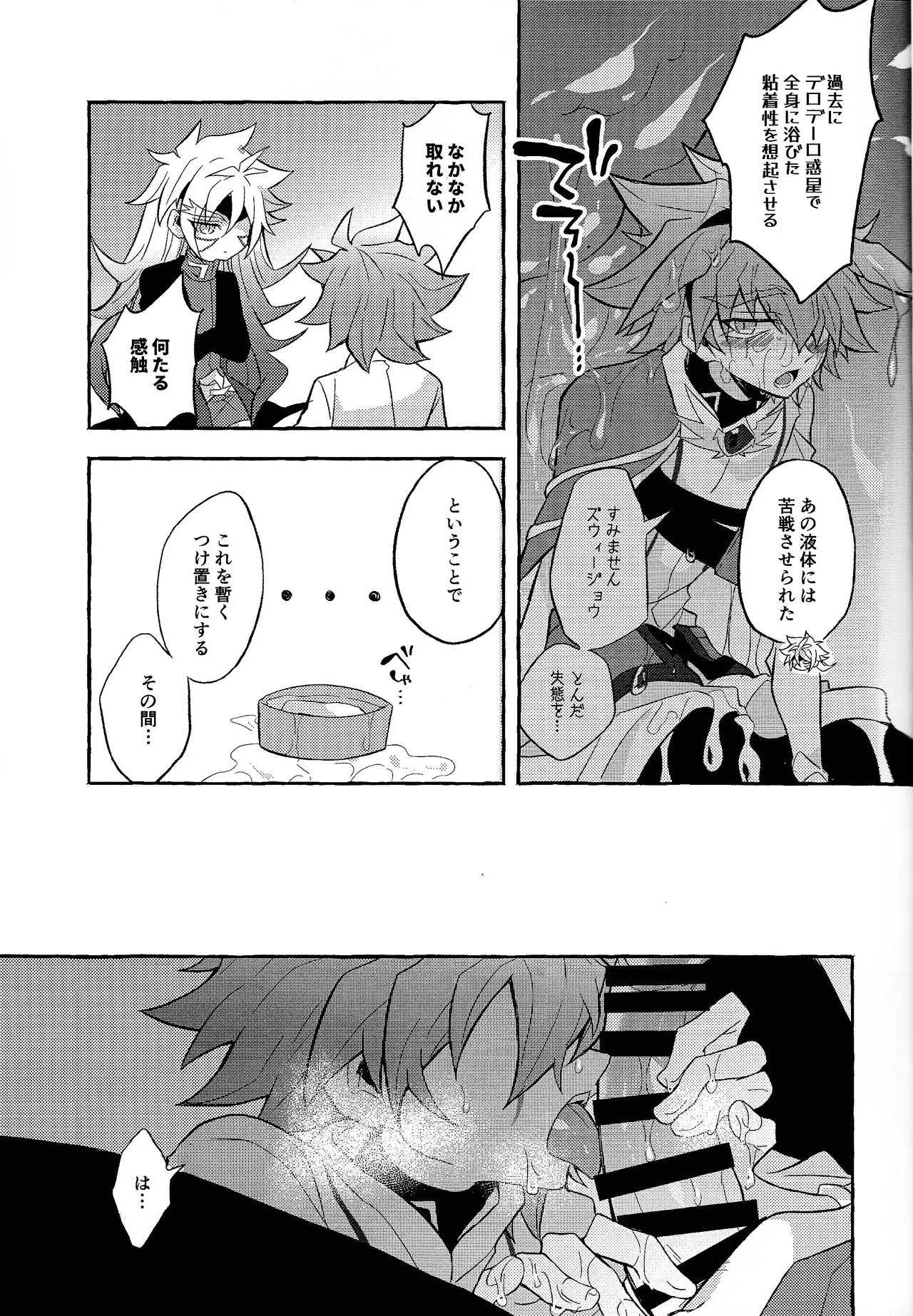 Totsugeki butai saiko shirei-kan vs roshongaze - page11