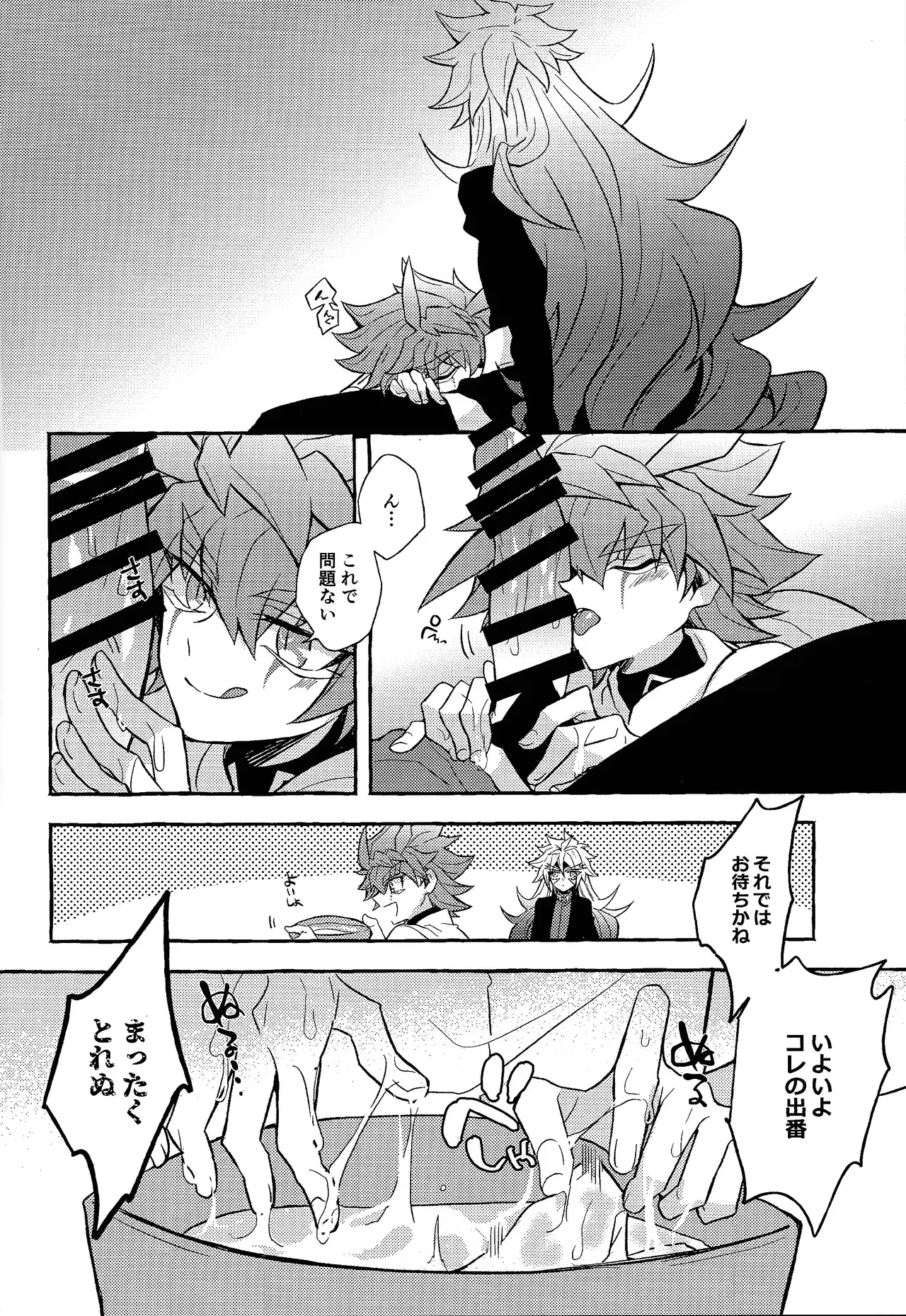 Totsugeki butai saiko shirei-kan vs roshongaze - page12