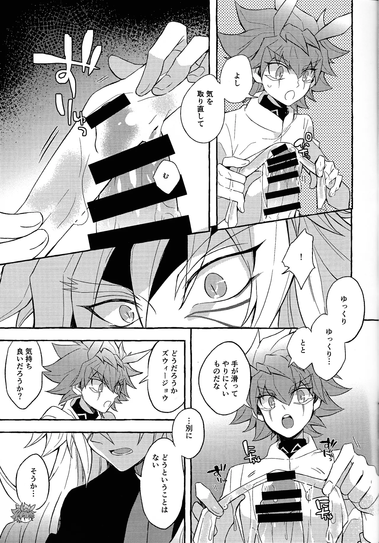Totsugeki butai saiko shirei-kan vs roshongaze - page13