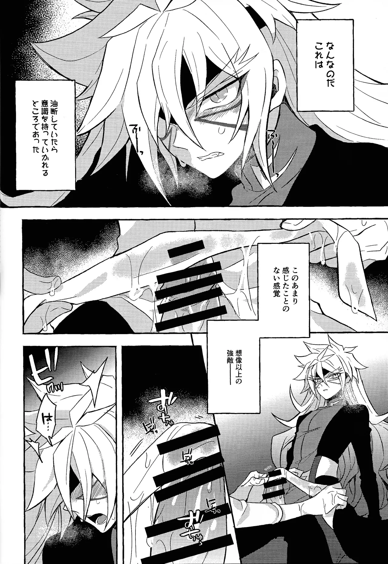 Totsugeki butai saiko shirei-kan vs roshongaze - page14