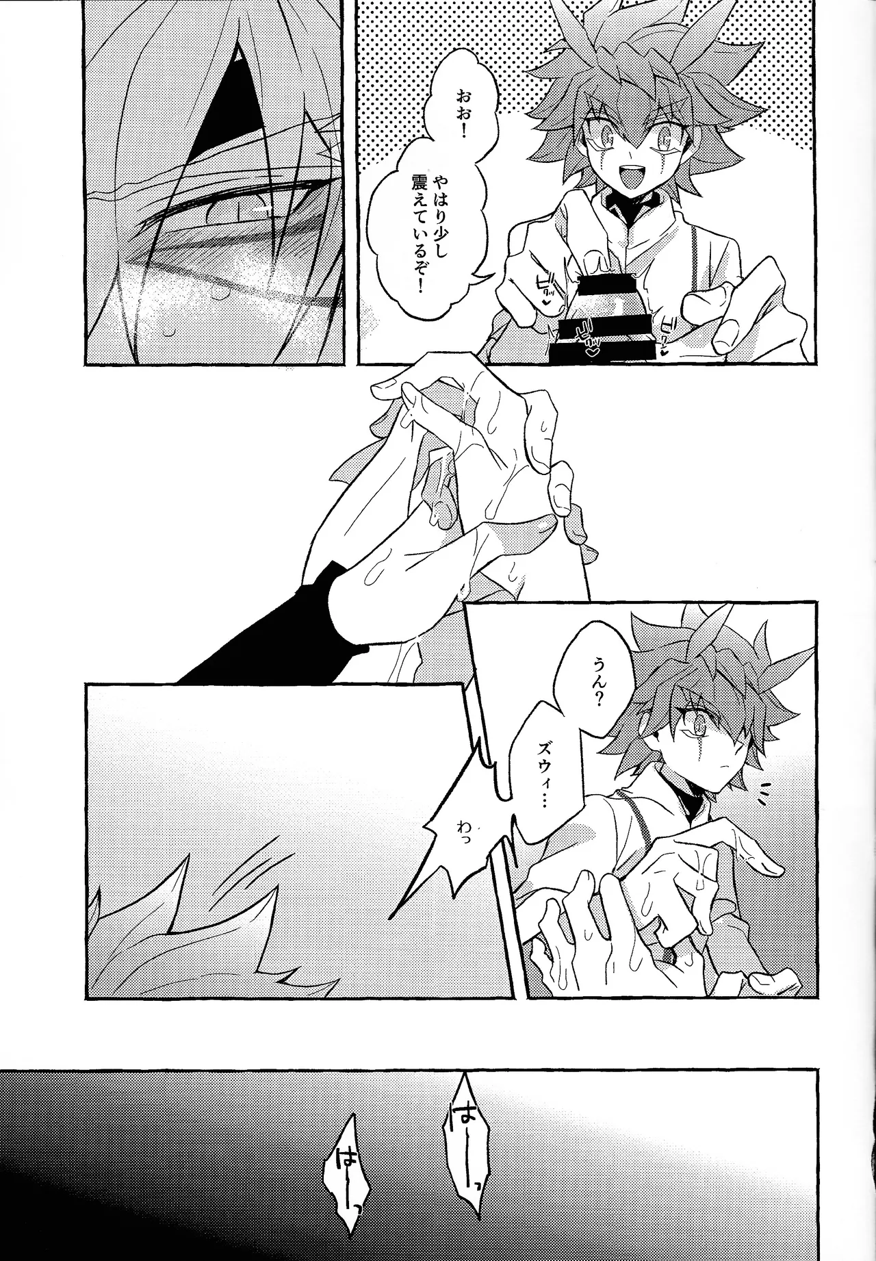 Totsugeki butai saiko shirei-kan vs roshongaze - page19