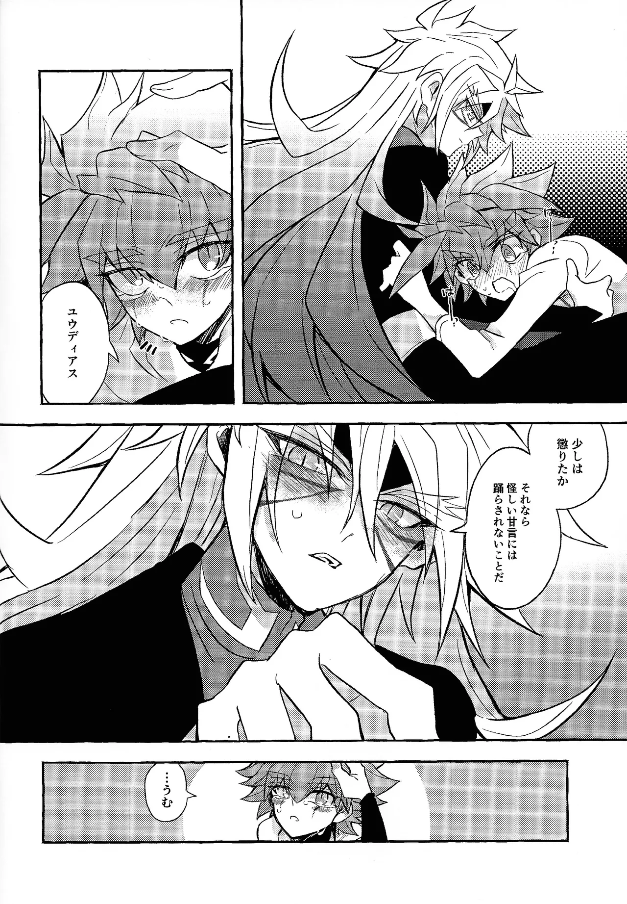 Totsugeki butai saiko shirei-kan vs roshongaze - page26