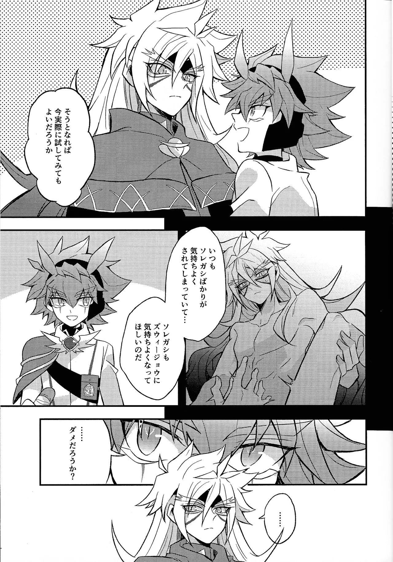 Totsugeki butai saiko shirei-kan vs roshongaze - page9