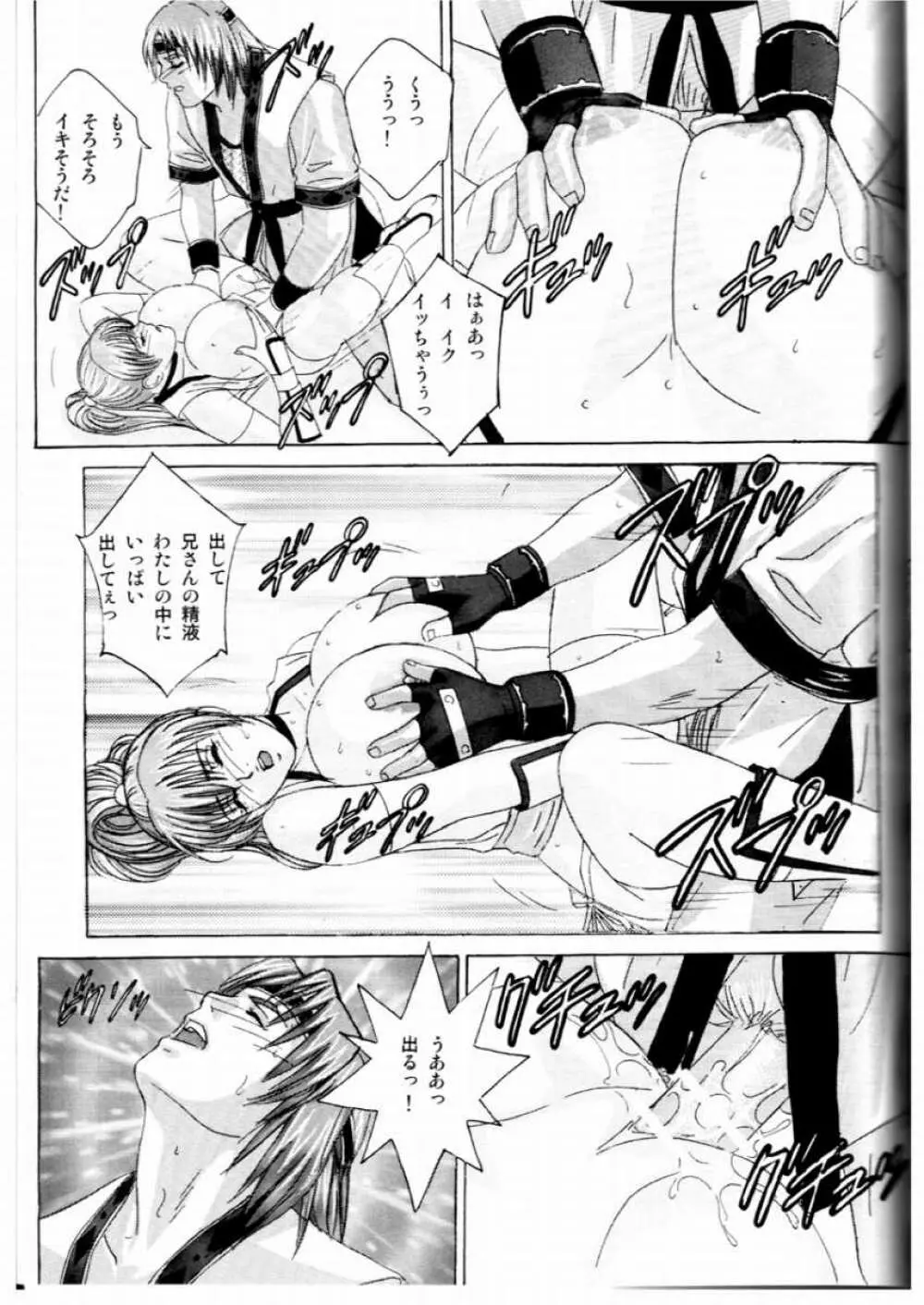 DOA XXX VOL.02 - page20