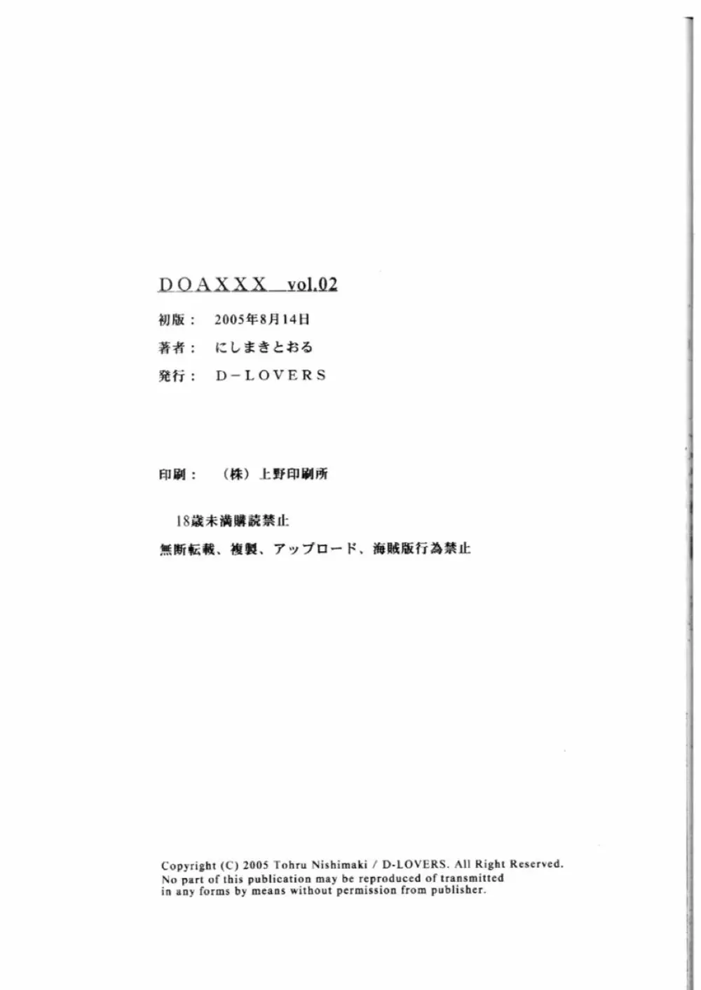 DOA XXX VOL.02 - page27
