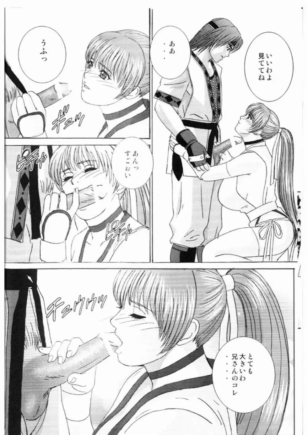DOA XXX VOL.02 - page5