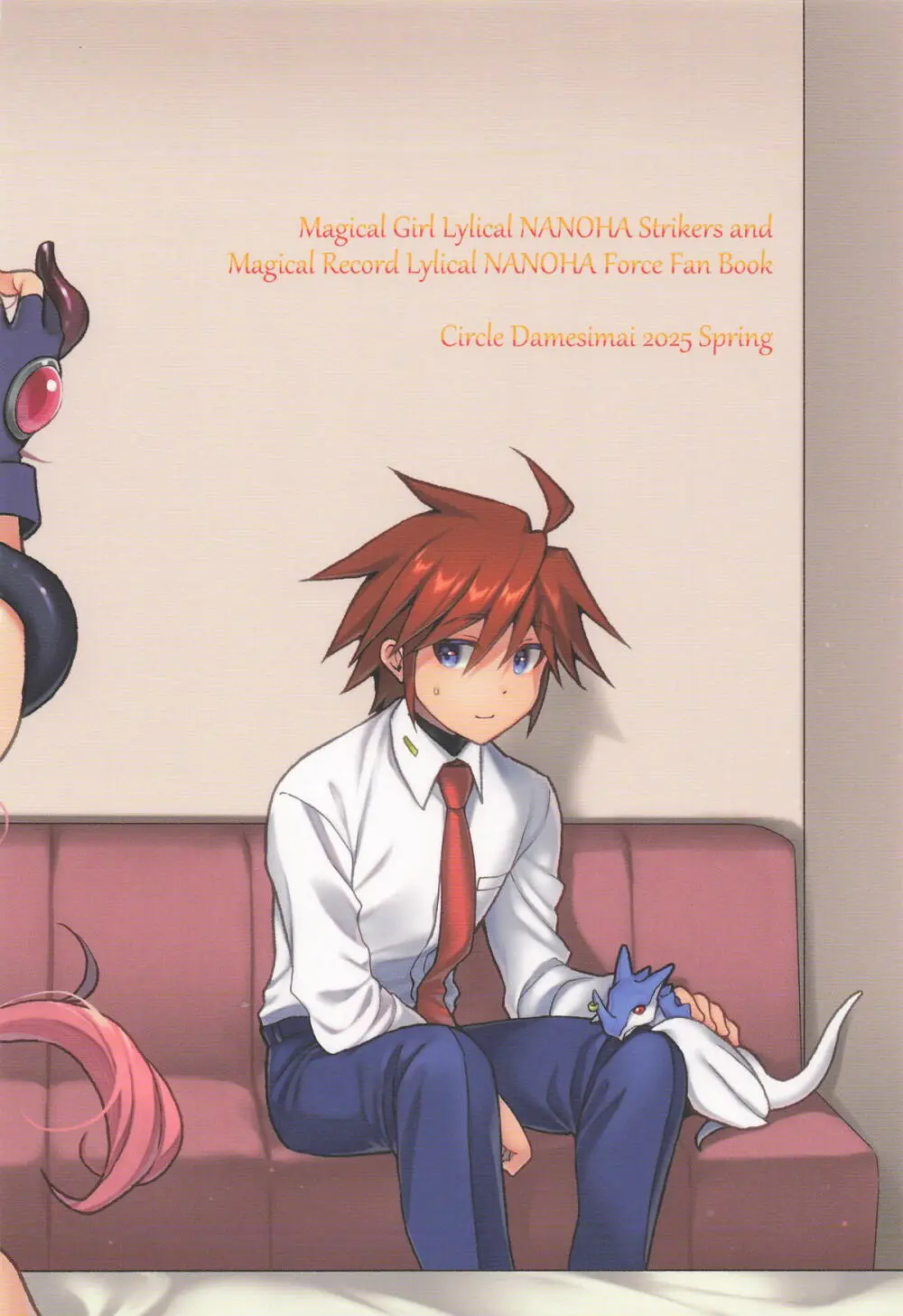 触手を愉しむキャロさん - page30