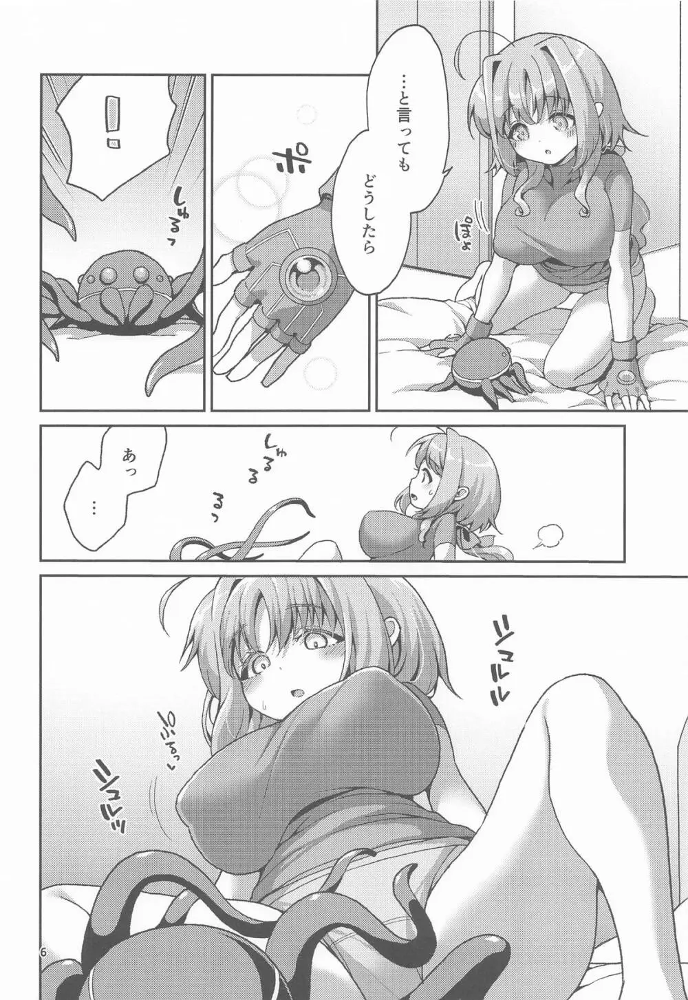 触手を愉しむキャロさん - page5