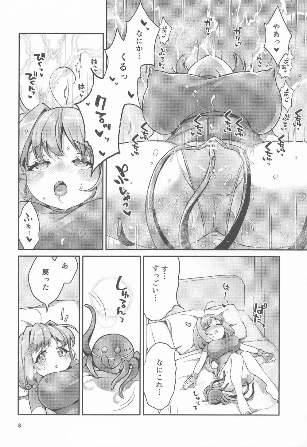 触手を愉しむキャロさん - page7
