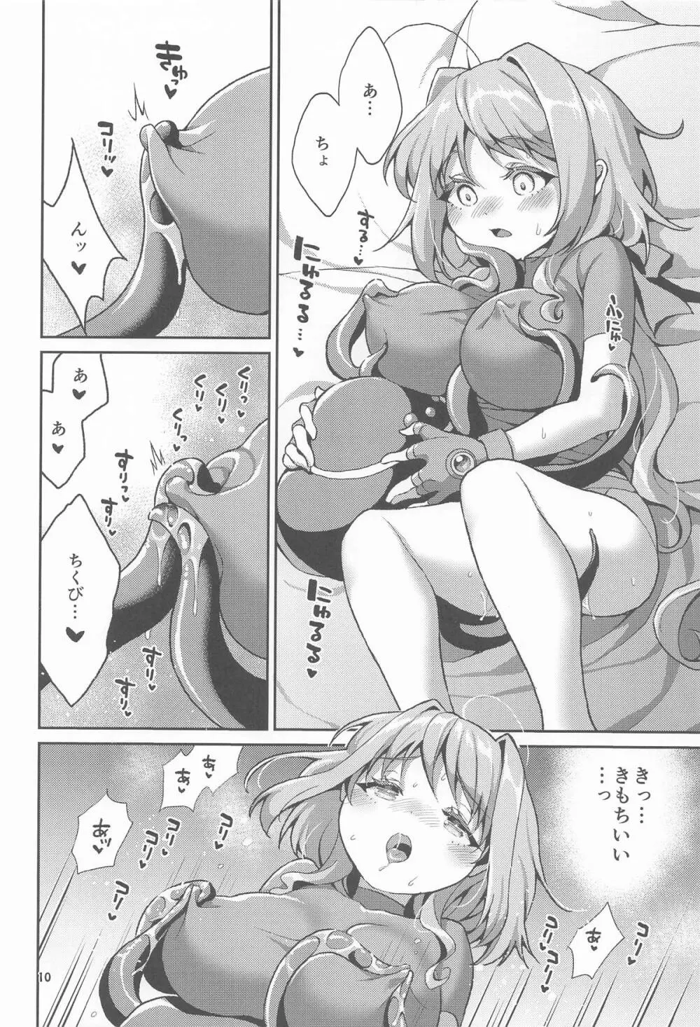 触手を愉しむキャロさん - page9