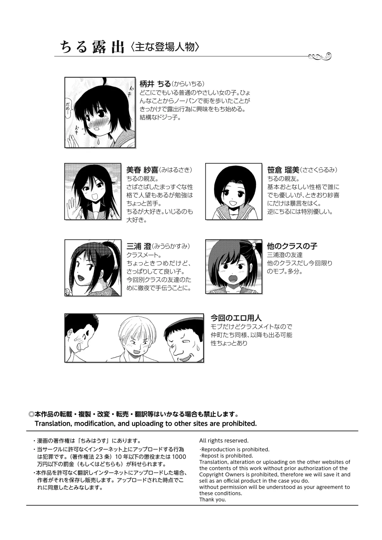 ちる露出 23 - page4