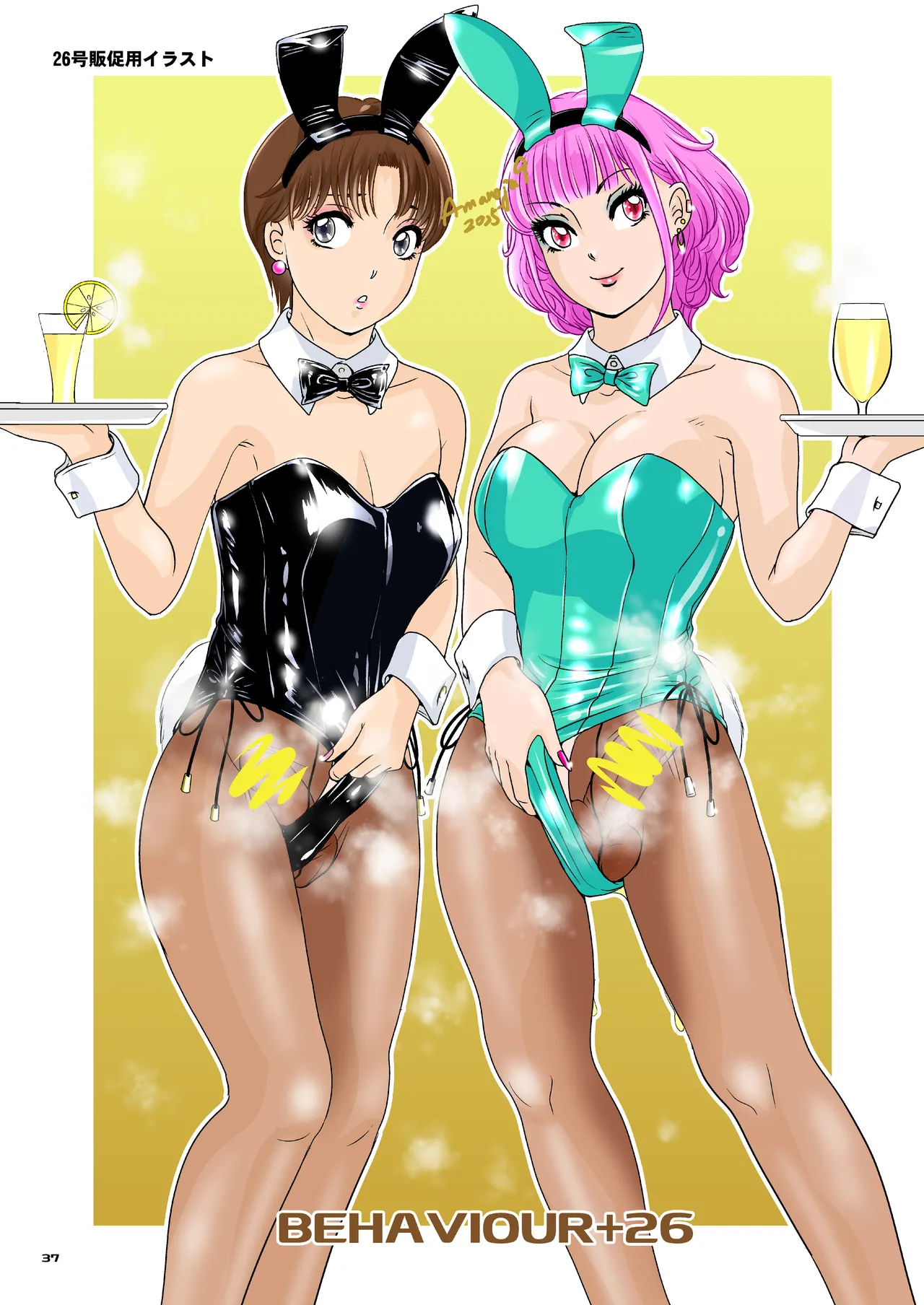 BEHAVIOUR+27 〜HONEY BUNNY～ & BEHAVIOUR+27.5 ～L00K MAMA～ - page55