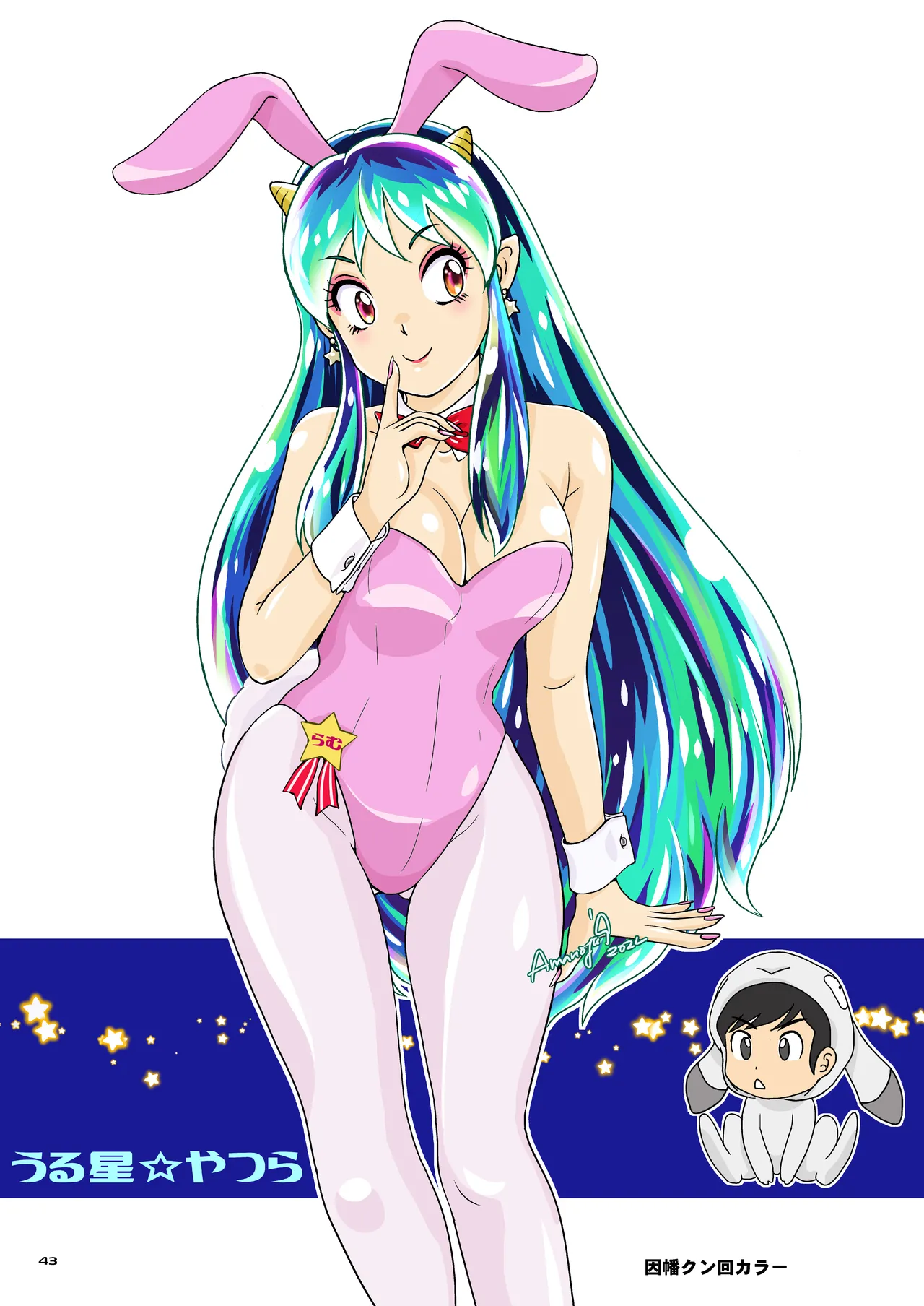 BEHAVIOUR+27 〜HONEY BUNNY～ & BEHAVIOUR+27.5 ～L00K MAMA～ - page61