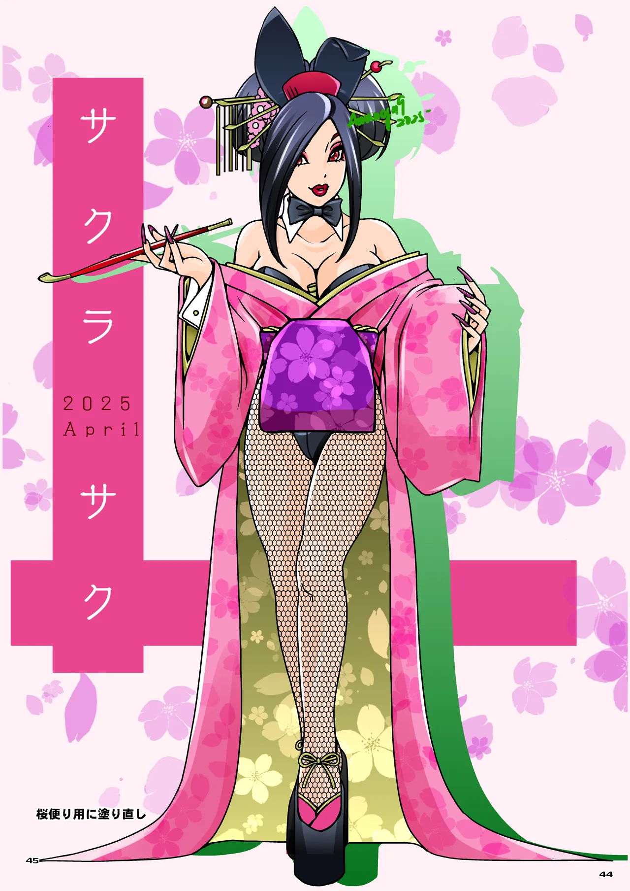 BEHAVIOUR+27 〜HONEY BUNNY～ & BEHAVIOUR+27.5 ～L00K MAMA～ - page63