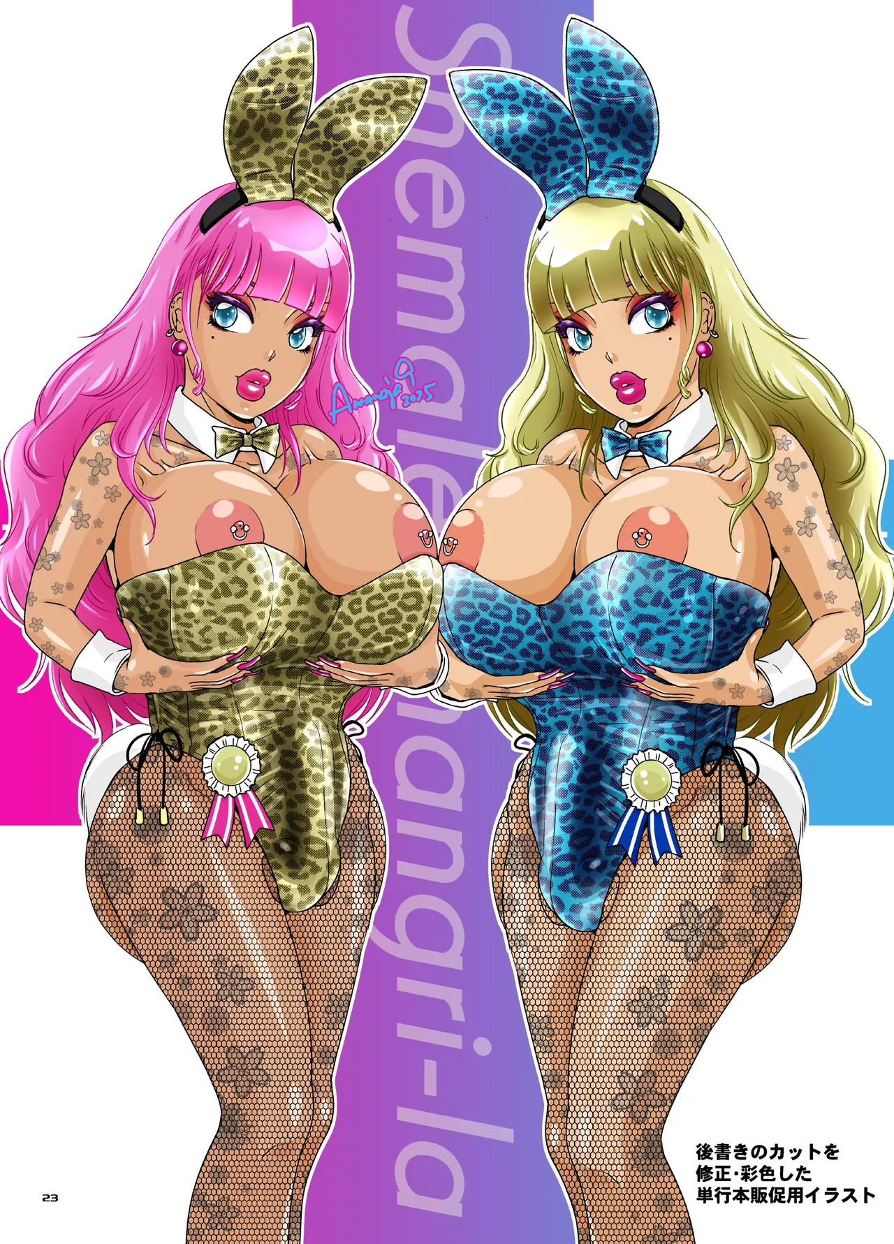 BEHAVIOUR+27 〜HONEY BUNNY～ & BEHAVIOUR+27.5 ～L00K MAMA～ - page64