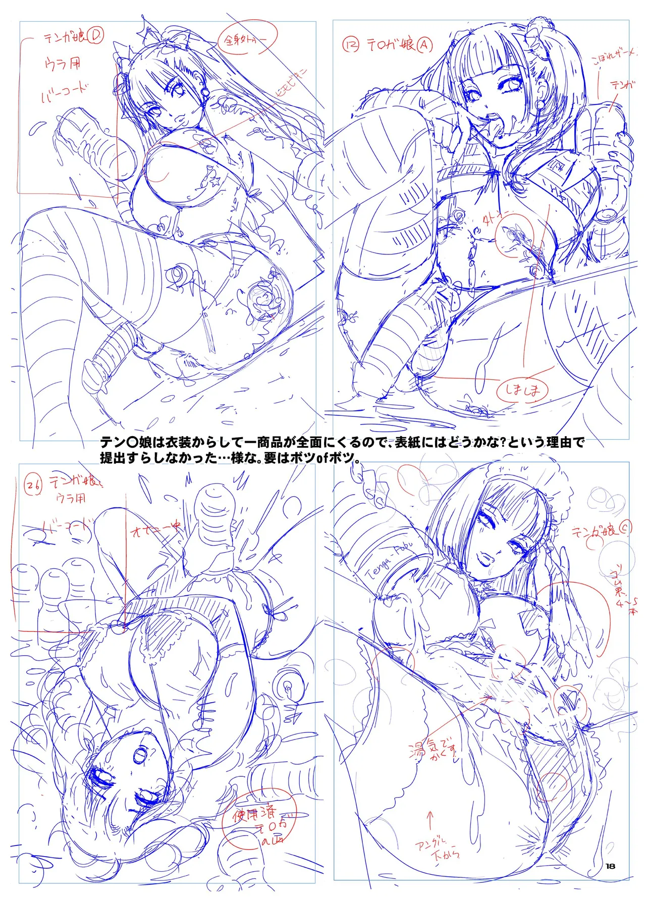 BEHAVIOUR+27 〜HONEY BUNNY～ & BEHAVIOUR+27.5 ～L00K MAMA～ - page73