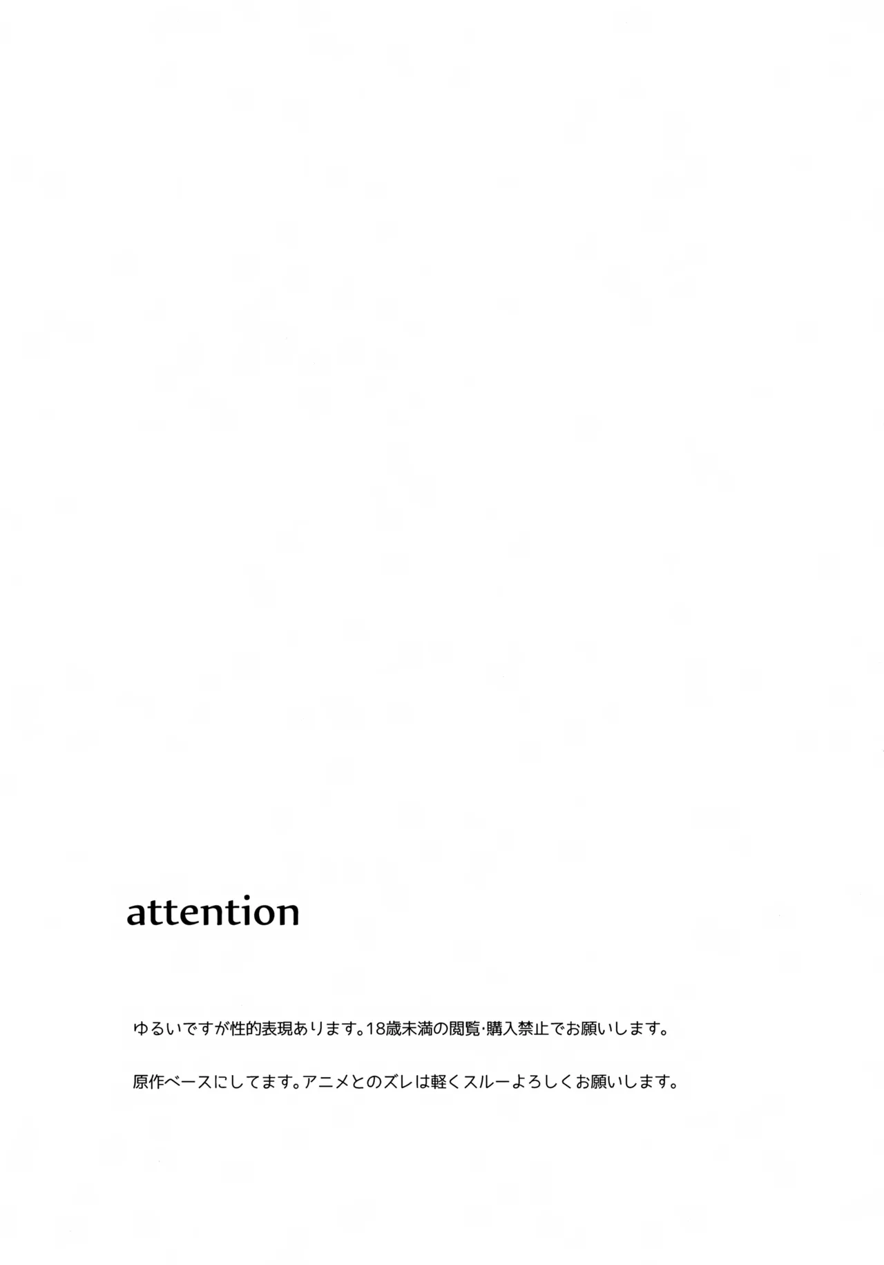 水平線ロケット - page2