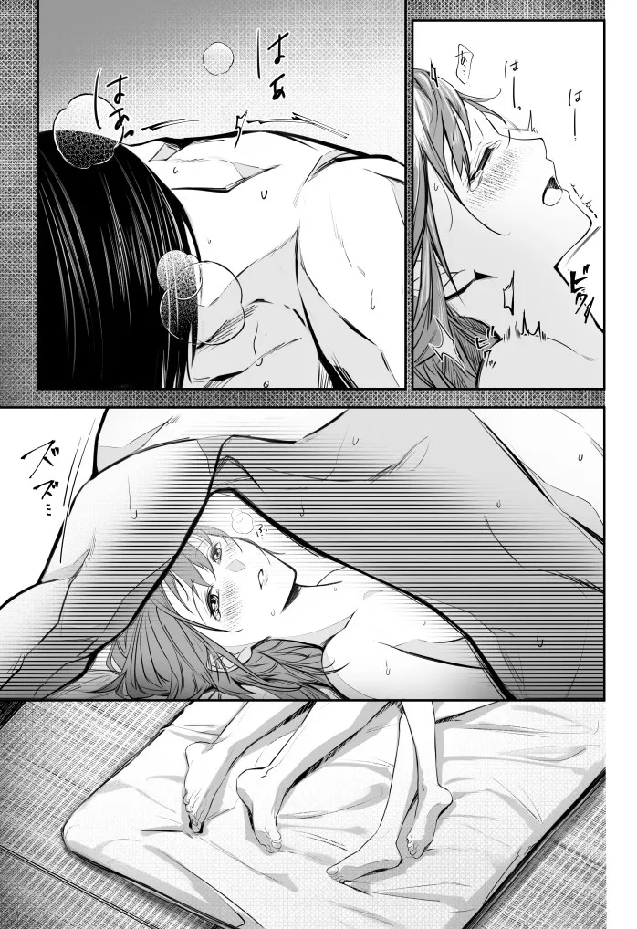 (kaminasityki  michite hanahada (Enen no Shouboutai) - page3