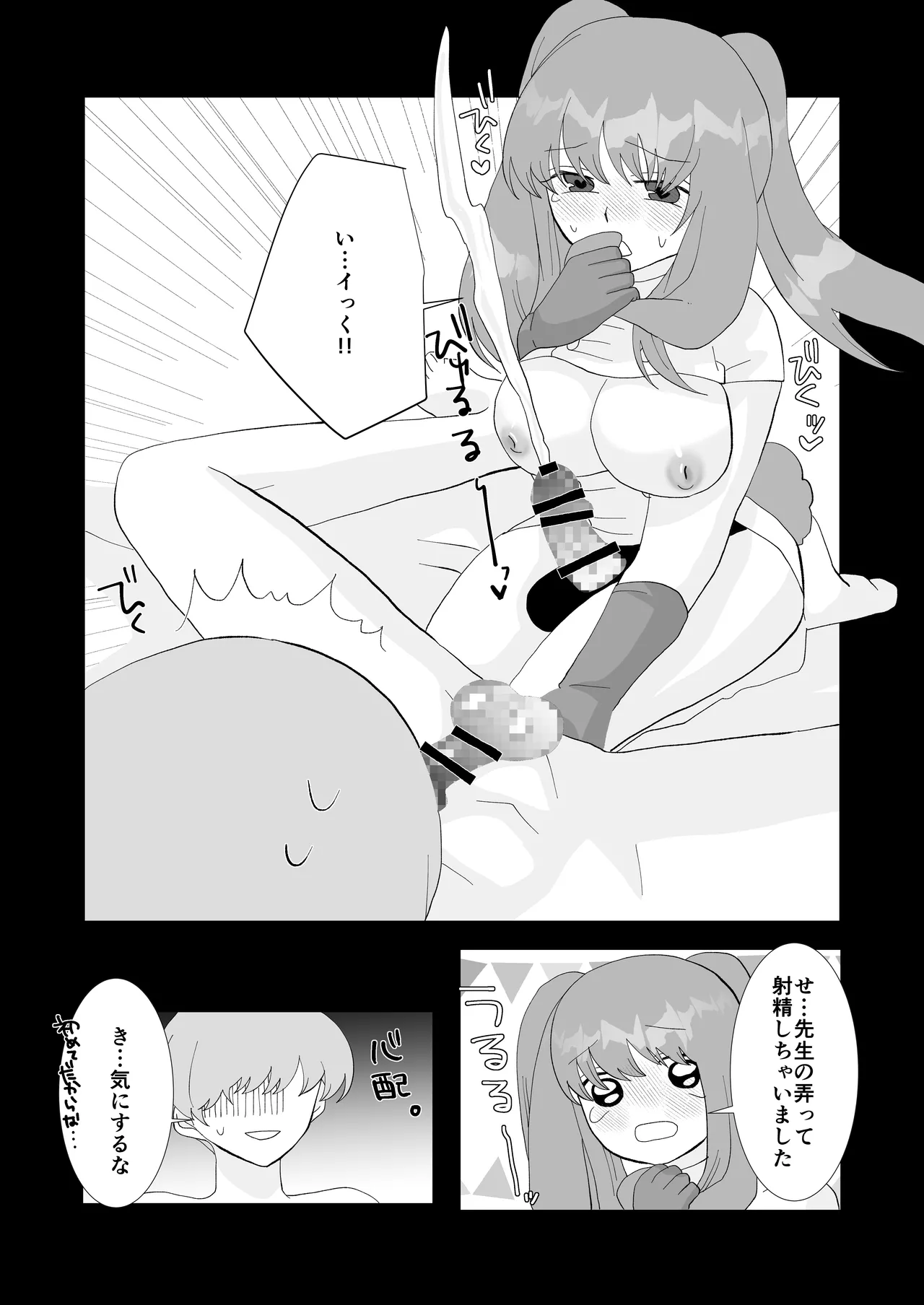 ED専門病院まとめ - page70