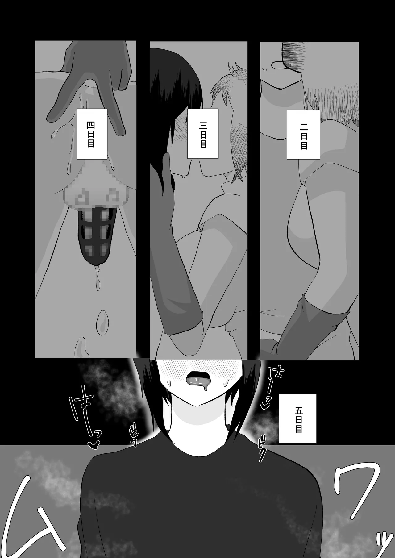 ED専門病院まとめ - page90
