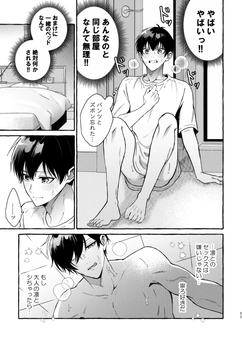 凛潔 - page51