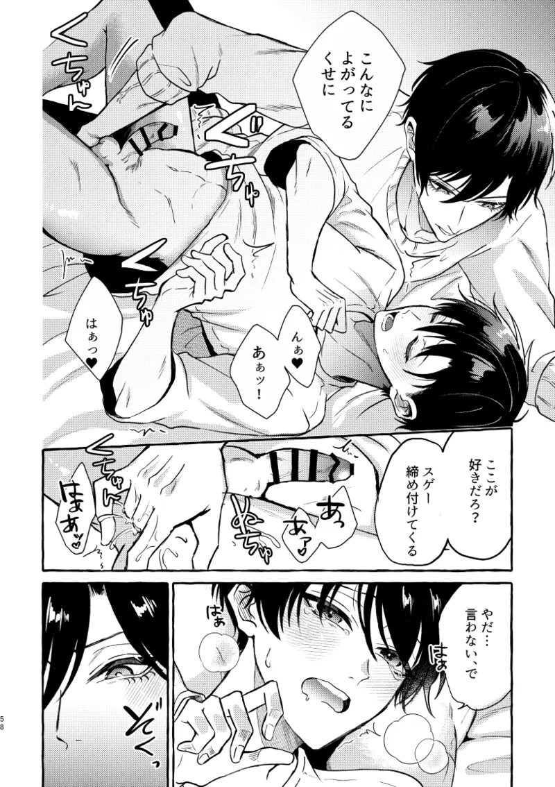 凛潔 - page56