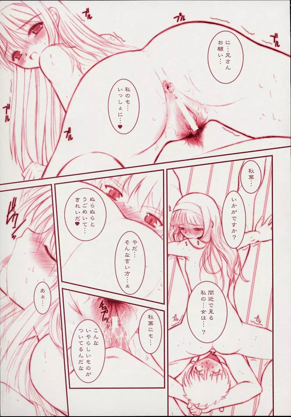 PORNOGRAFFITI Ver.0.5 - page22