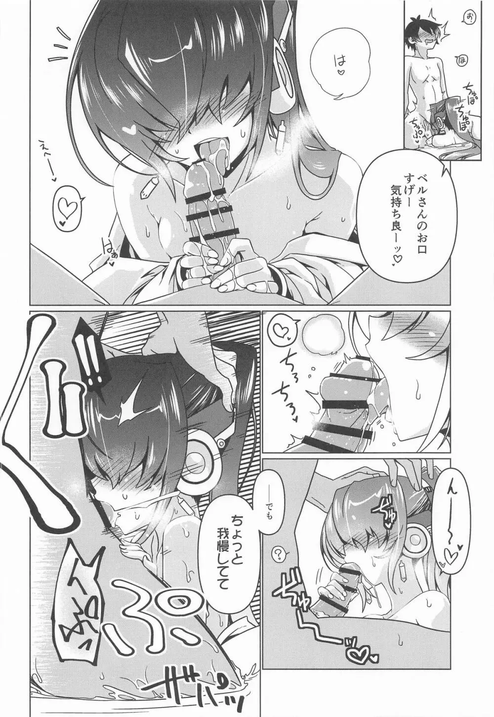 ぬれひめごと - page11