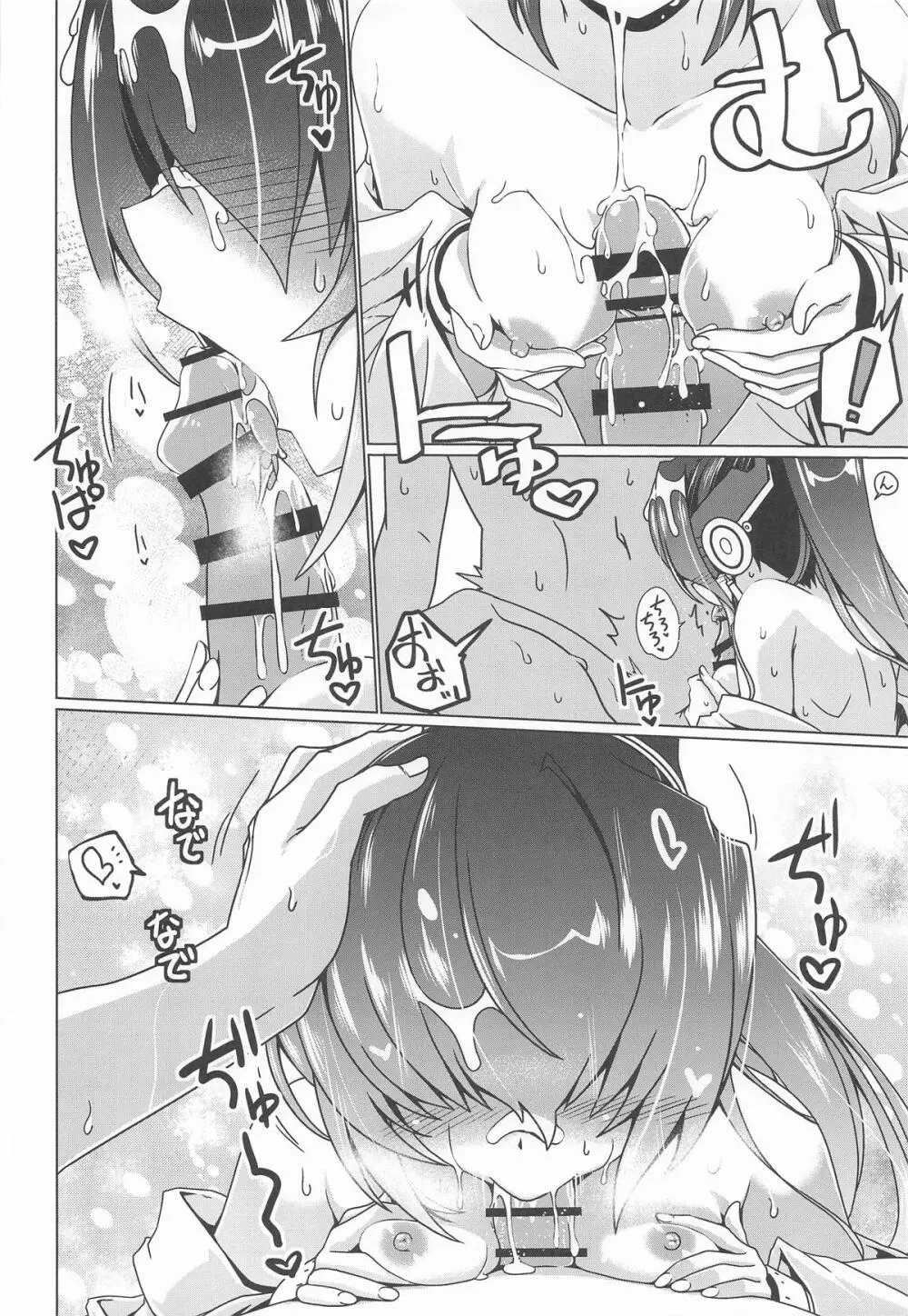 ぬれひめごと - page13
