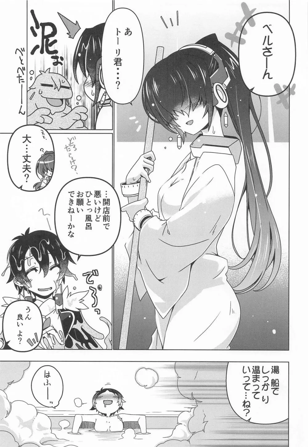 ぬれひめごと - page2