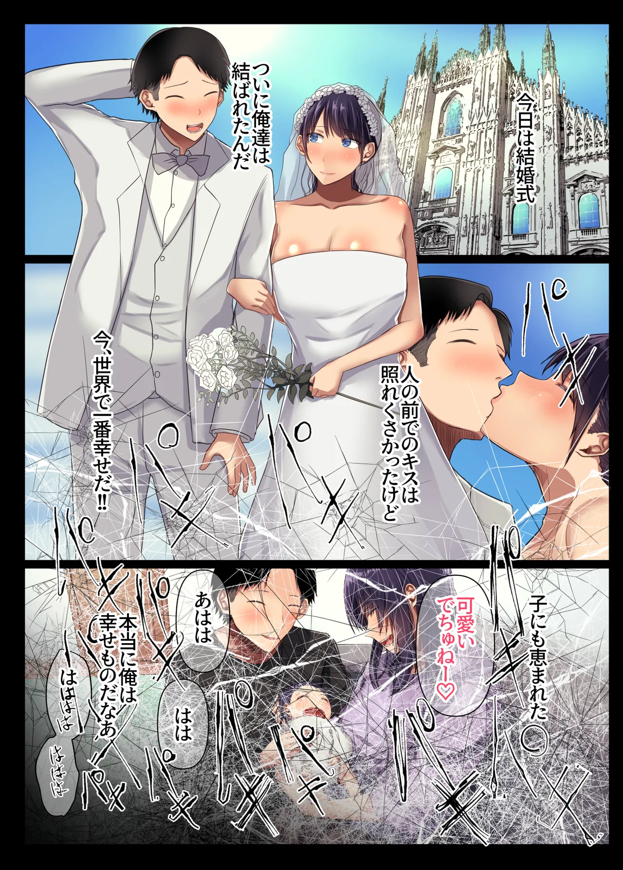 幼馴染の彼女が先輩のデカチンに寝取られました4 - page52