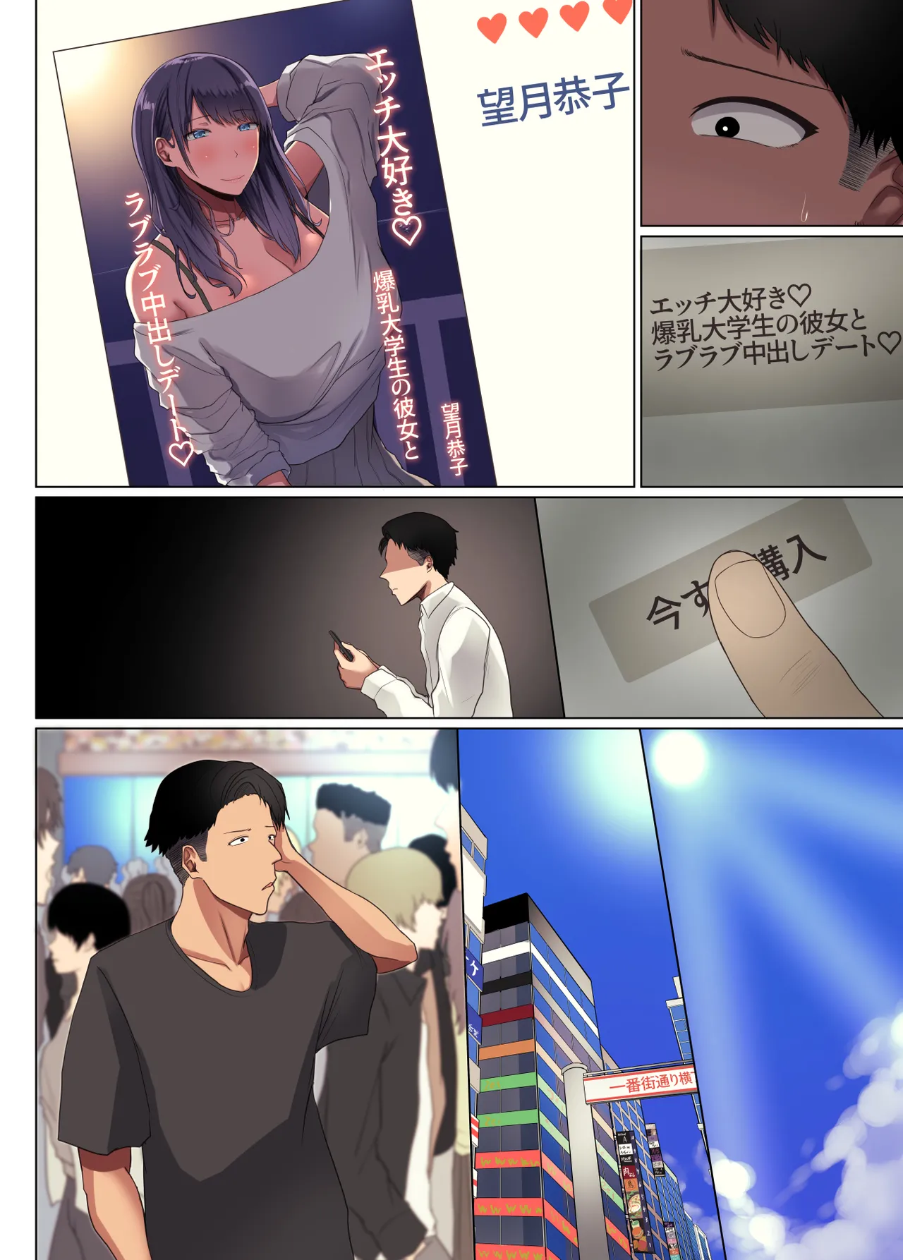 幼馴染の彼女が先輩のデカチンに寝取られました4 - page93