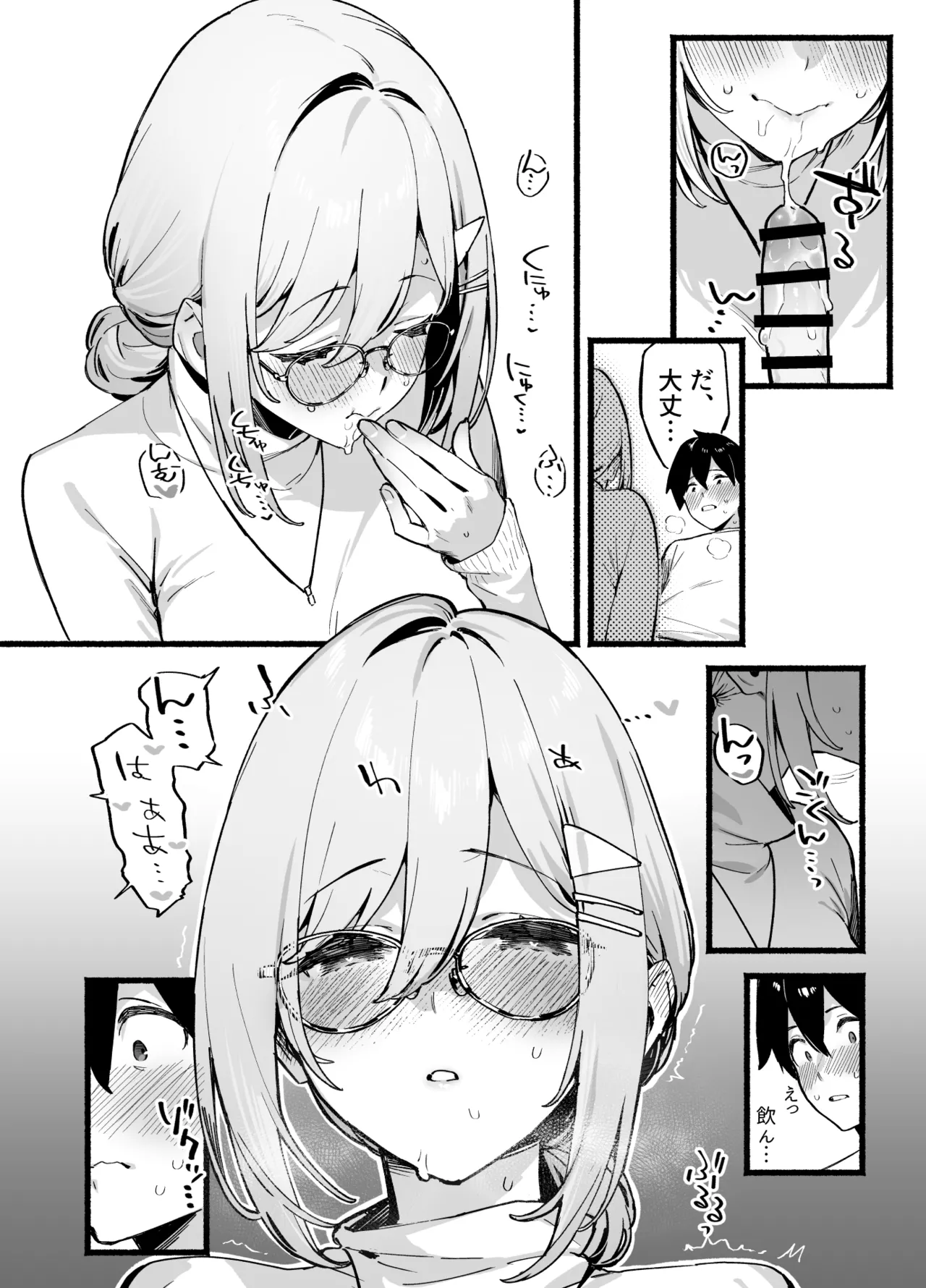 しすたーこんとらすと 溺愛お姉ちゃんと濃密性活 - page23
