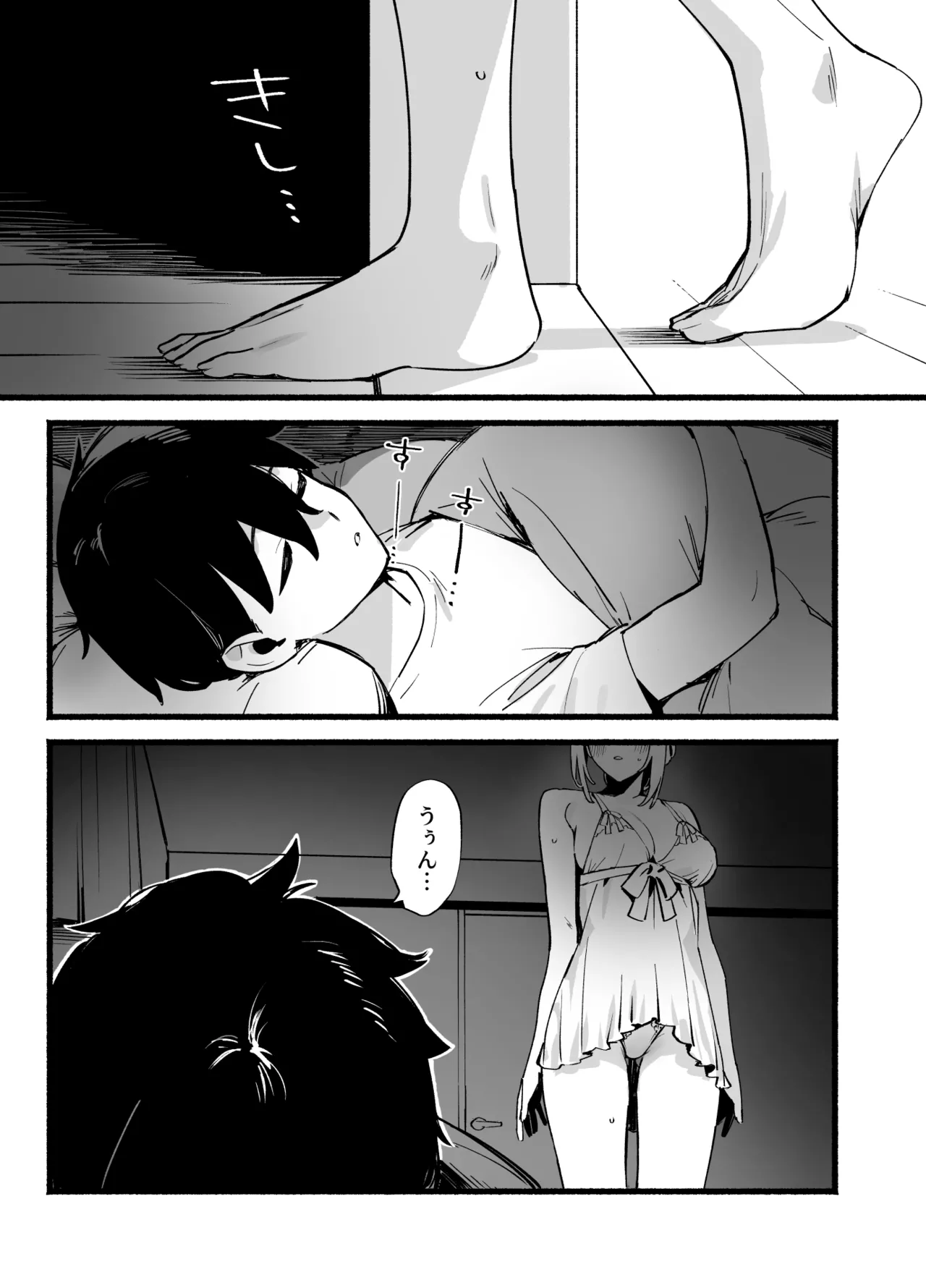 しすたーこんとらすと 溺愛お姉ちゃんと濃密性活 - page4